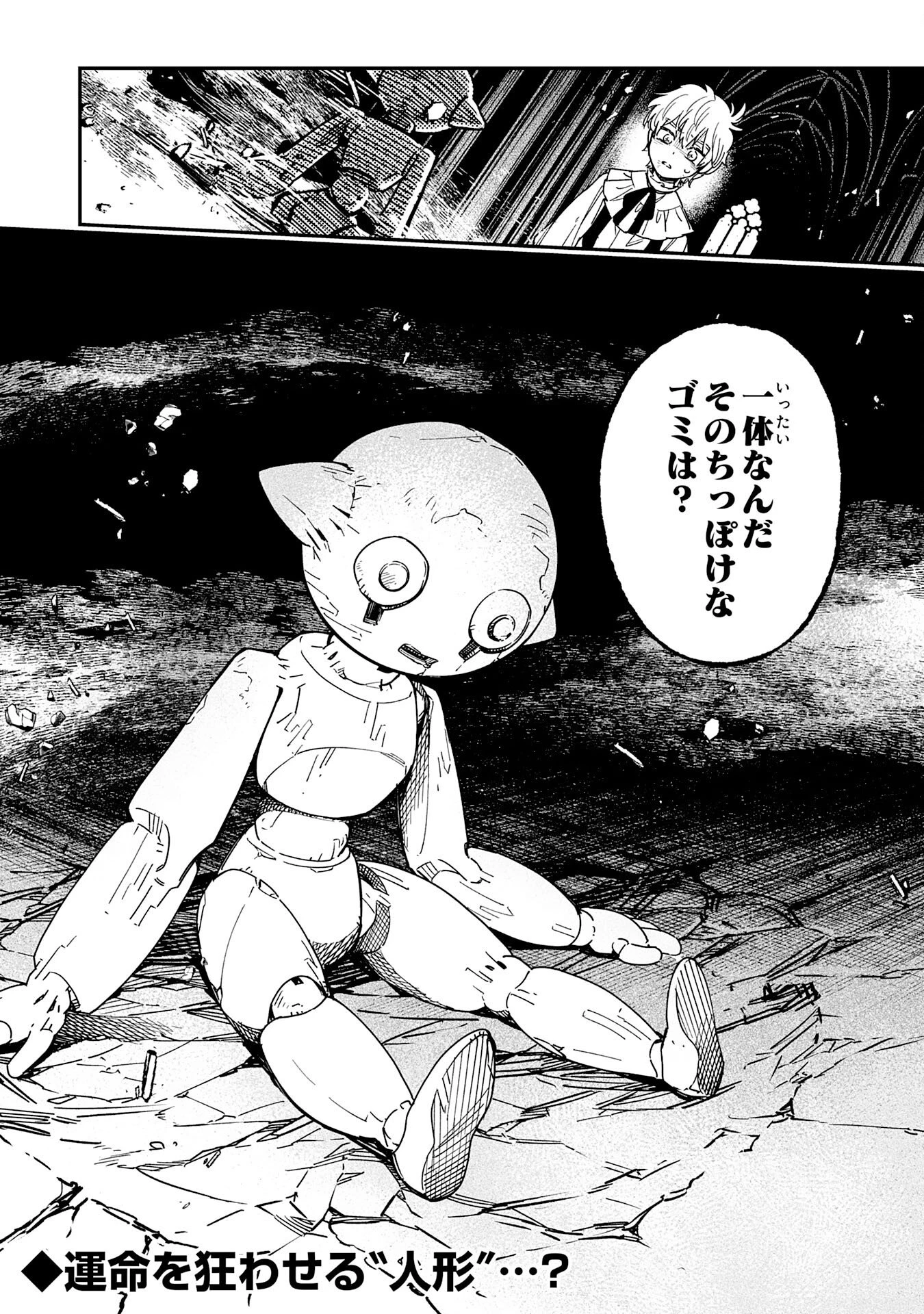 お人好し領主の完全無血な防衛術～万能生産魔法で築いた城塞都市は向かうところ敵なしです！～ 第2話 - 32