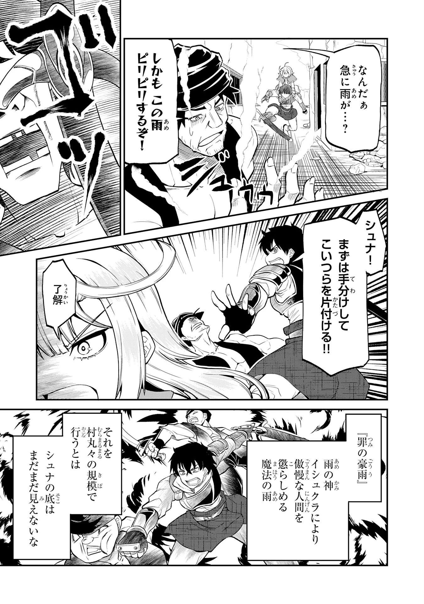 人外剣士は力に魅せられ裏迷宮を攻略す～化け物扱いされた元冒険者は、自分だけが知る迷宮で人目を気にせず無双する～ 第5話 - 12