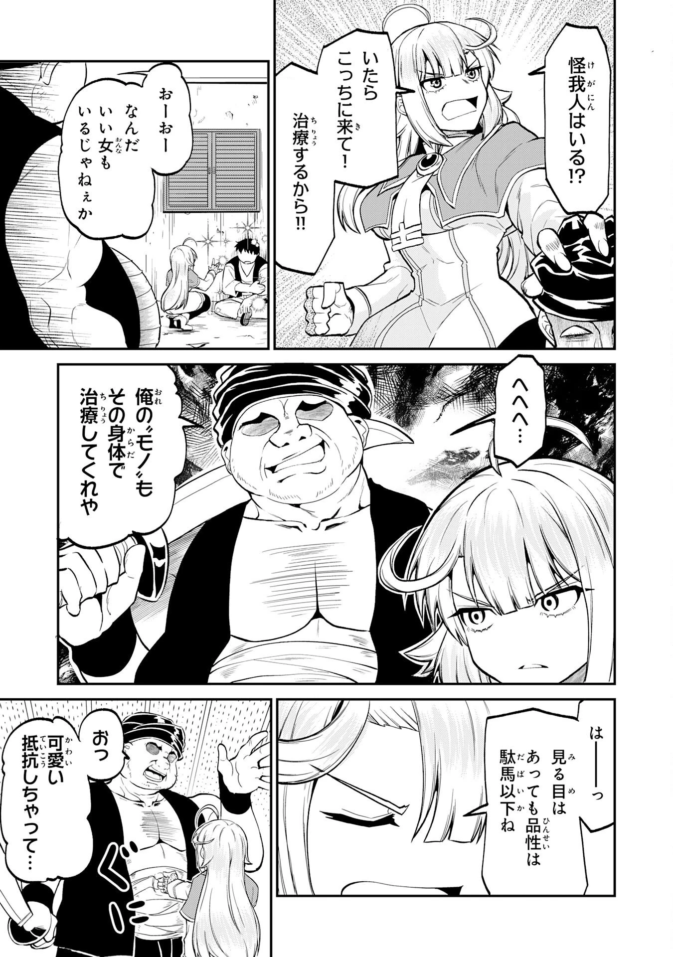 人外剣士は力に魅せられ裏迷宮を攻略す～化け物扱いされた元冒険者は、自分だけが知る迷宮で人目を気にせず無双する～ 第5話 - 13
