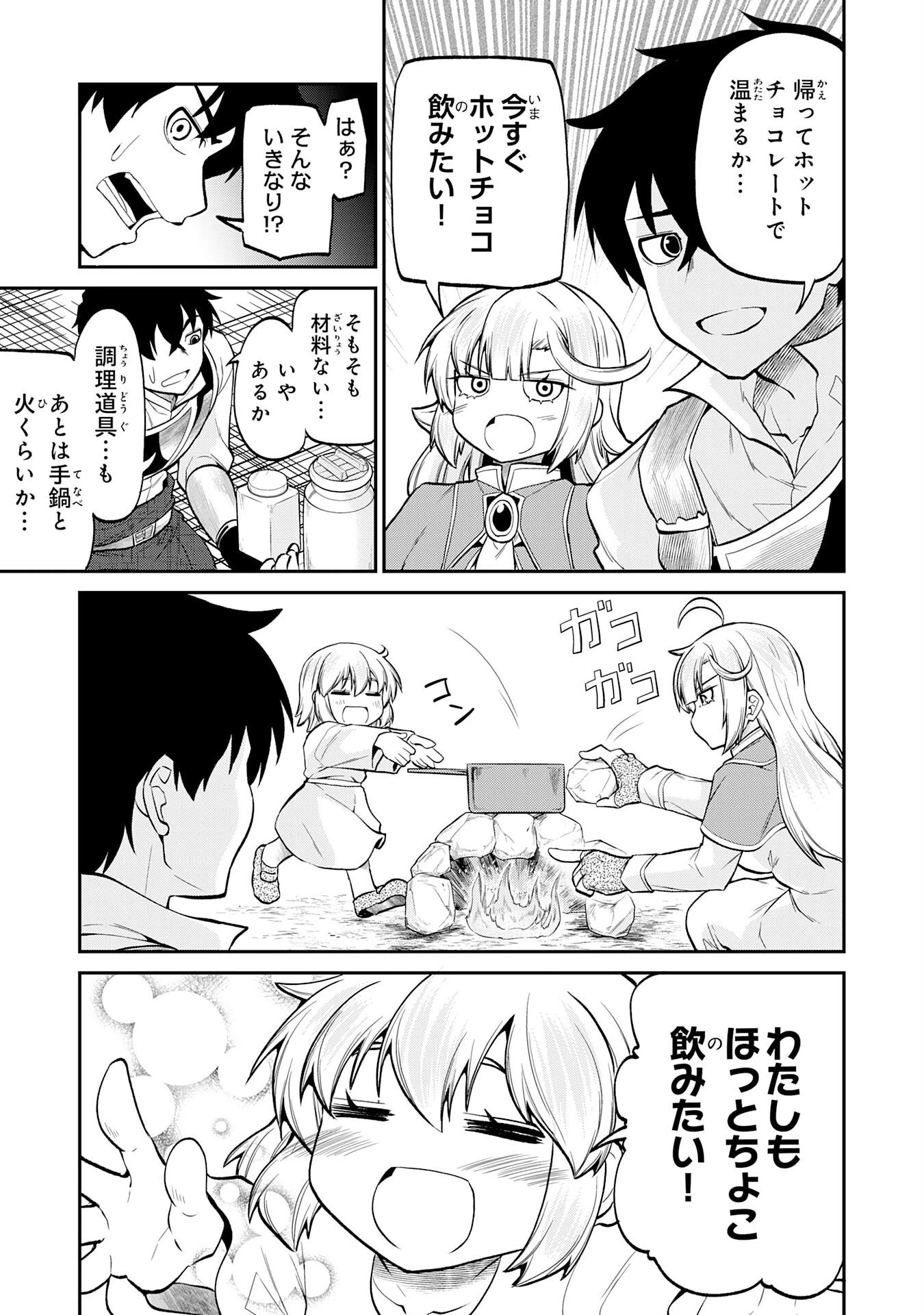 人外剣士は力に魅せられ裏迷宮を攻略す～化け物扱いされた元冒険者は、自分だけが知る迷宮で人目を気にせず無双する～ 第5話 - 23