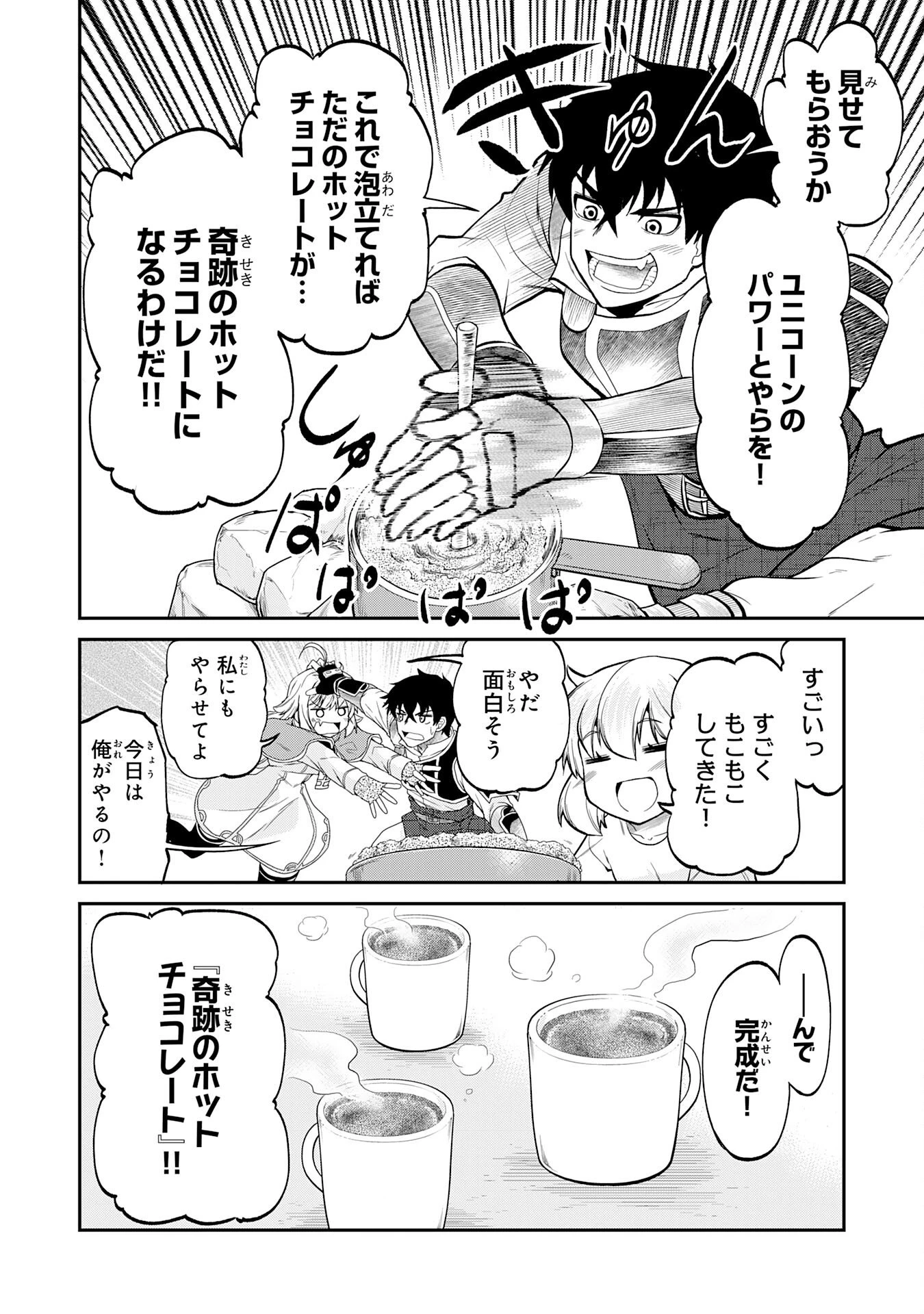 人外剣士は力に魅せられ裏迷宮を攻略す～化け物扱いされた元冒険者は、自分だけが知る迷宮で人目を気にせず無双する～ 第5話 - 26