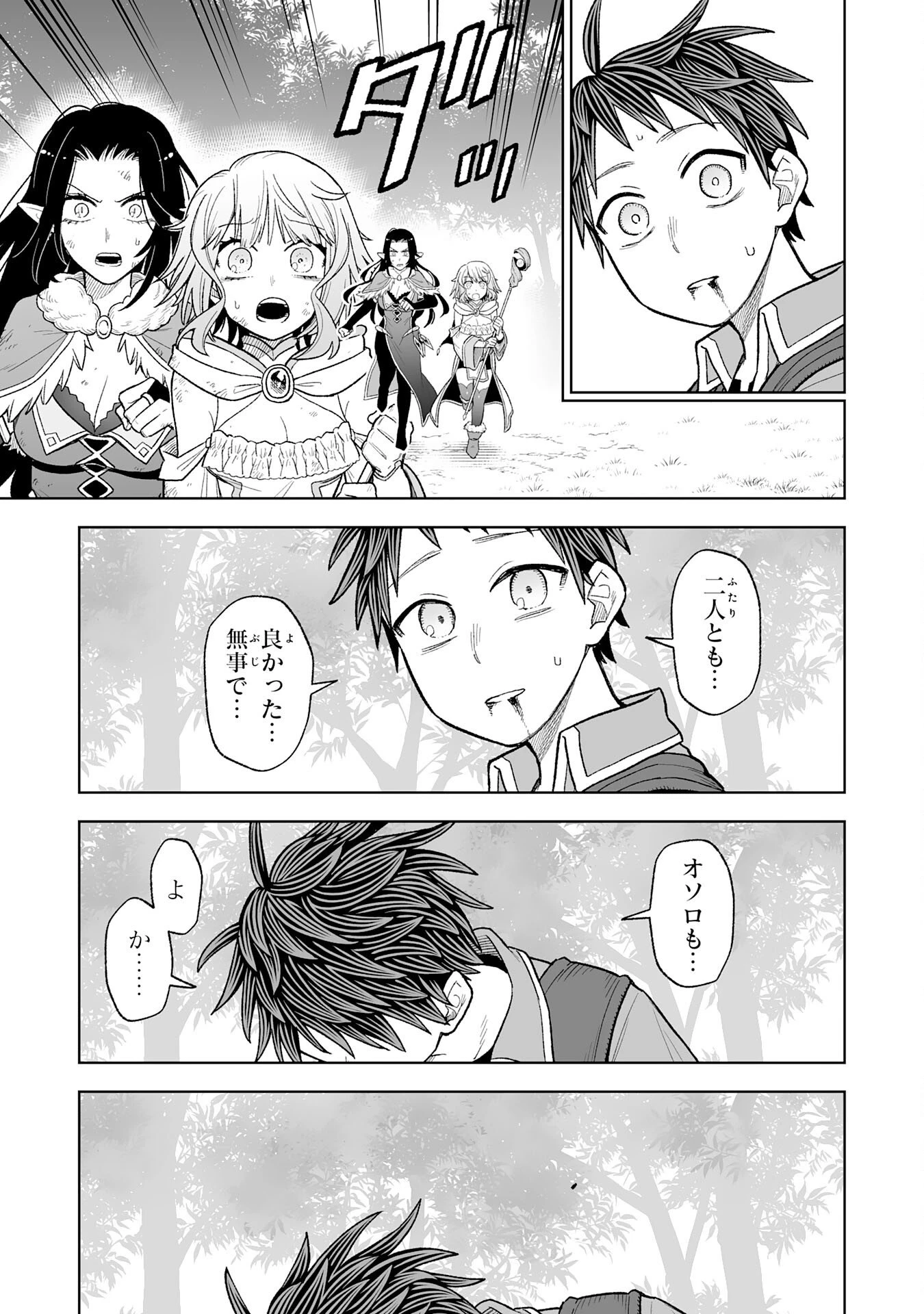 『廃品回収』スキルで手に入れた訳ありチート魔剣が最強すぎる件 ～役立たずと捨てられた俺は、異世界のガラクタたちと成り上がる～ 第7話 - 5