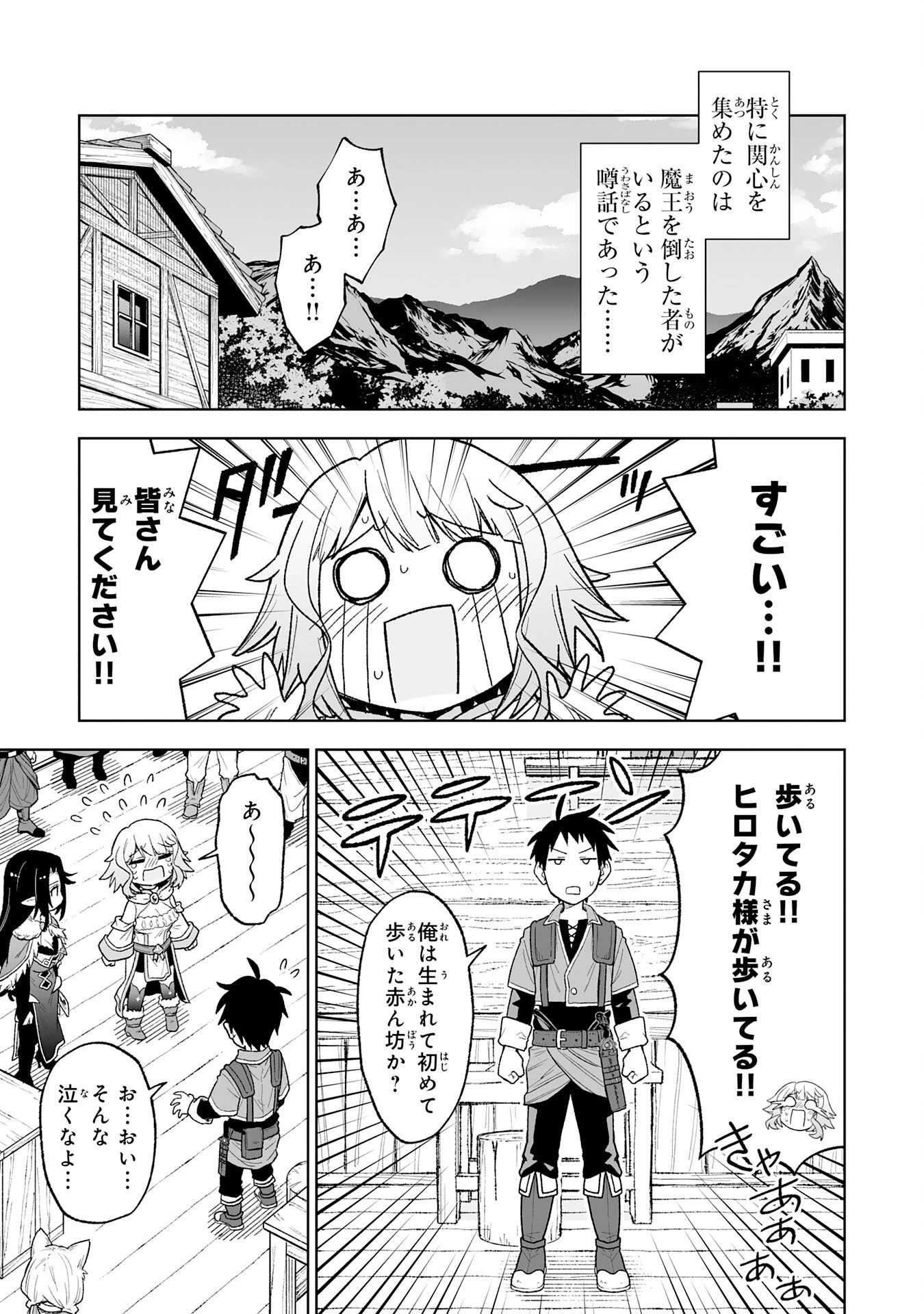 『廃品回収』スキルで手に入れた訳ありチート魔剣が最強すぎる件 ～役立たずと捨てられた俺は、異世界のガラクタたちと成り上がる～ 第7話 - 7