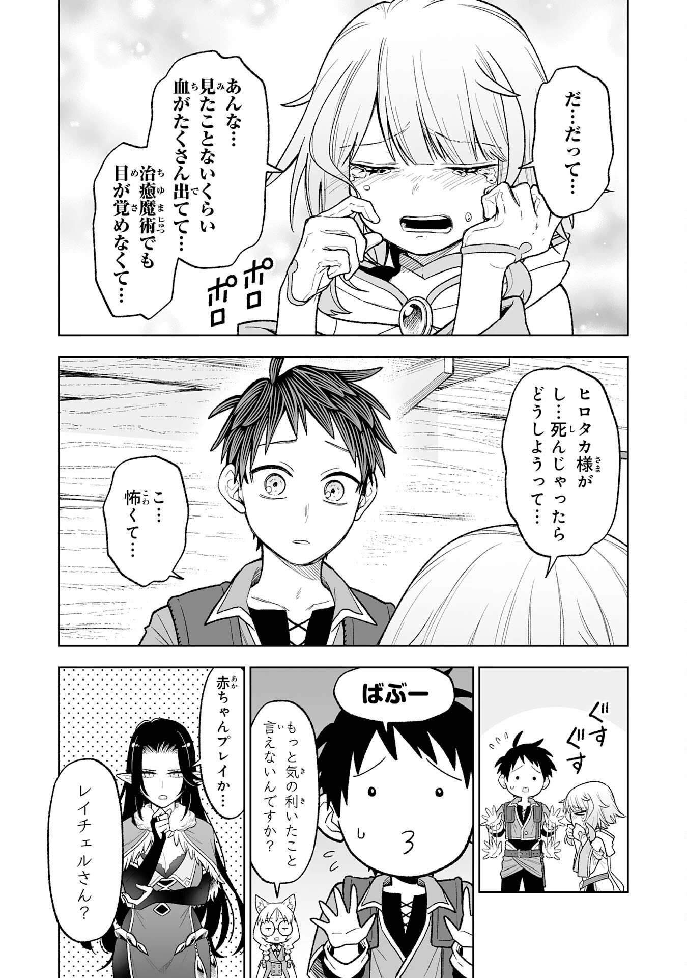 『廃品回収』スキルで手に入れた訳ありチート魔剣が最強すぎる件 ～役立たずと捨てられた俺は、異世界のガラクタたちと成り上がる～ 第7話 - 8