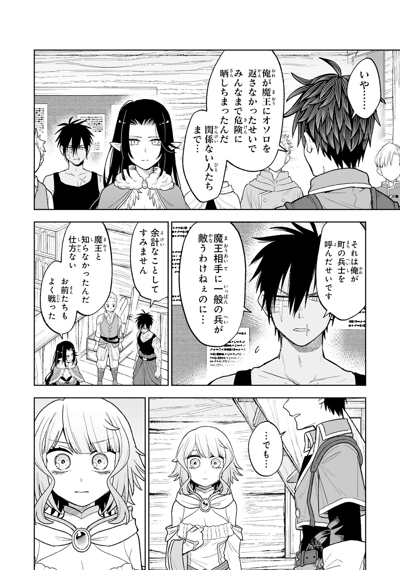 『廃品回収』スキルで手に入れた訳ありチート魔剣が最強すぎる件 ～役立たずと捨てられた俺は、異世界のガラクタたちと成り上がる～ 第7話 - 10