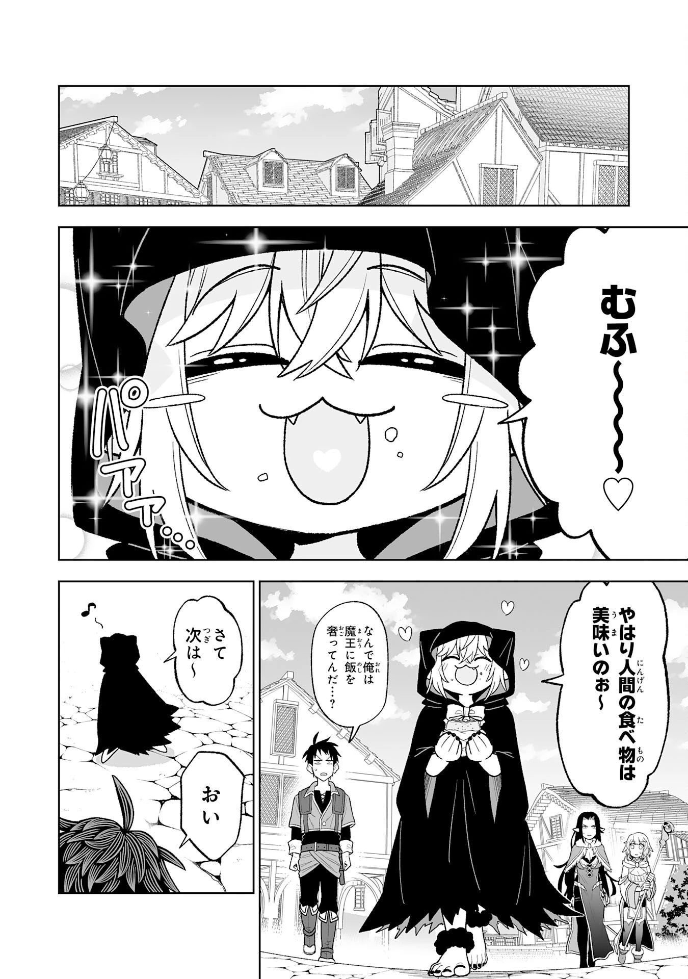 『廃品回収』スキルで手に入れた訳ありチート魔剣が最強すぎる件 ～役立たずと捨てられた俺は、異世界のガラクタたちと成り上がる～ 第7話 - 18