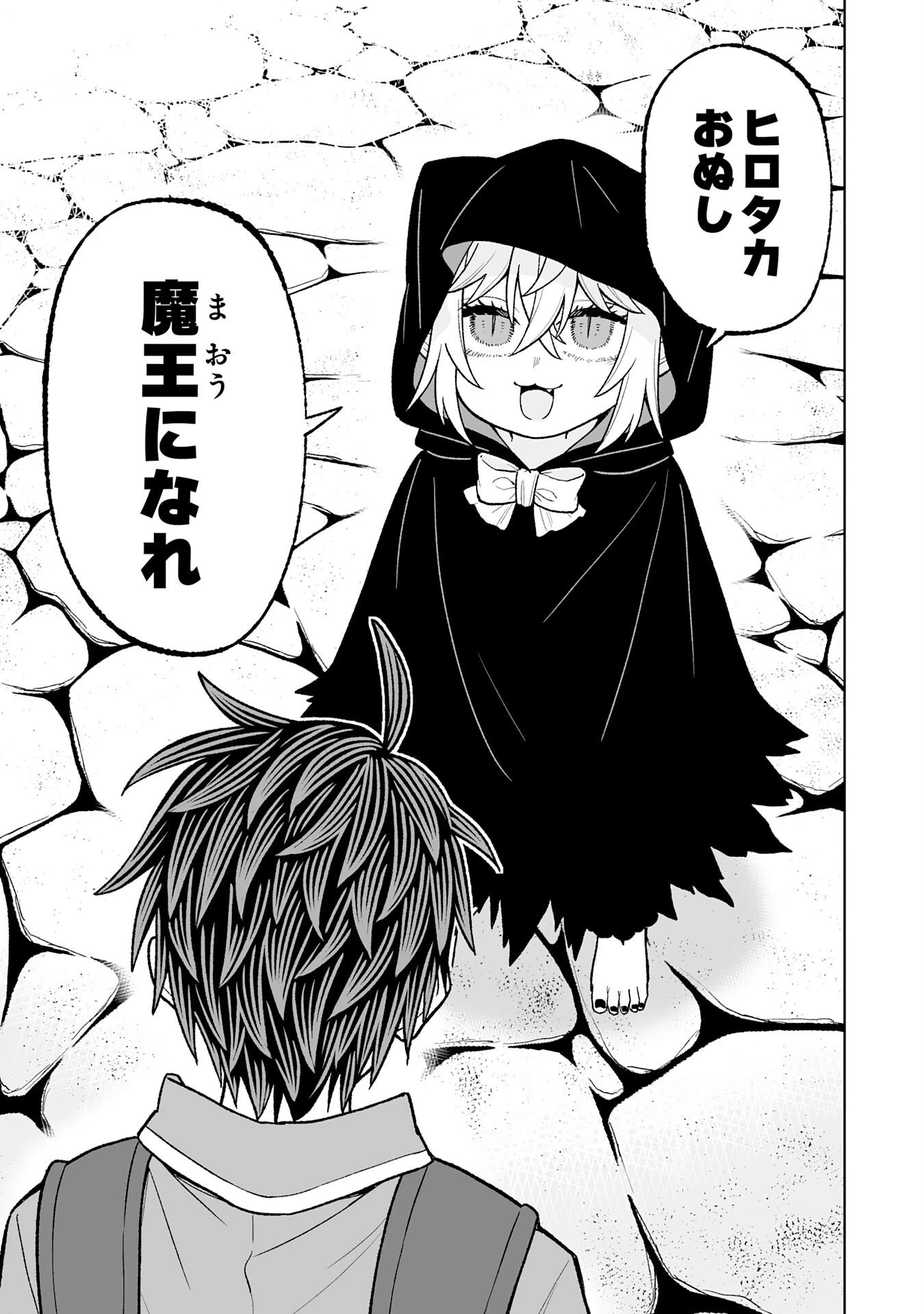 『廃品回収』スキルで手に入れた訳ありチート魔剣が最強すぎる件 ～役立たずと捨てられた俺は、異世界のガラクタたちと成り上がる～ 第7話 - 21