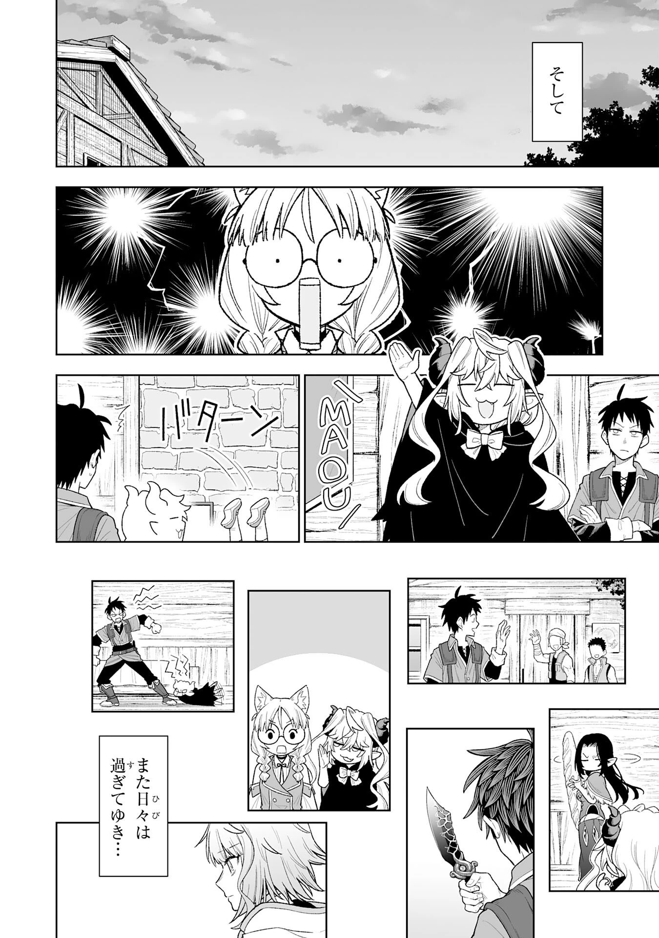 『廃品回収』スキルで手に入れた訳ありチート魔剣が最強すぎる件 ～役立たずと捨てられた俺は、異世界のガラクタたちと成り上がる～ 第7話 - 28