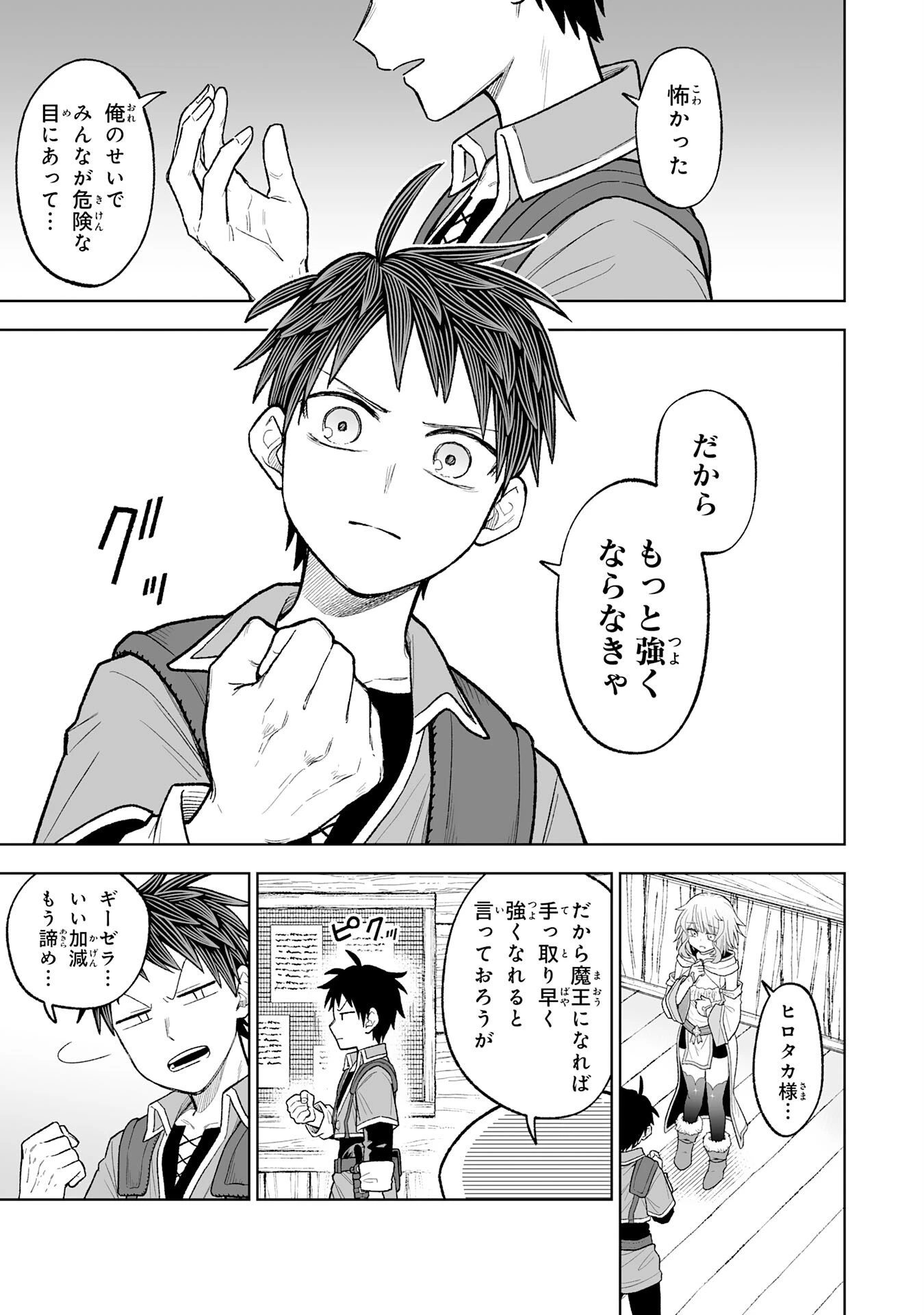 『廃品回収』スキルで手に入れた訳ありチート魔剣が最強すぎる件 ～役立たずと捨てられた俺は、異世界のガラクタたちと成り上がる～ 第7話 - 31
