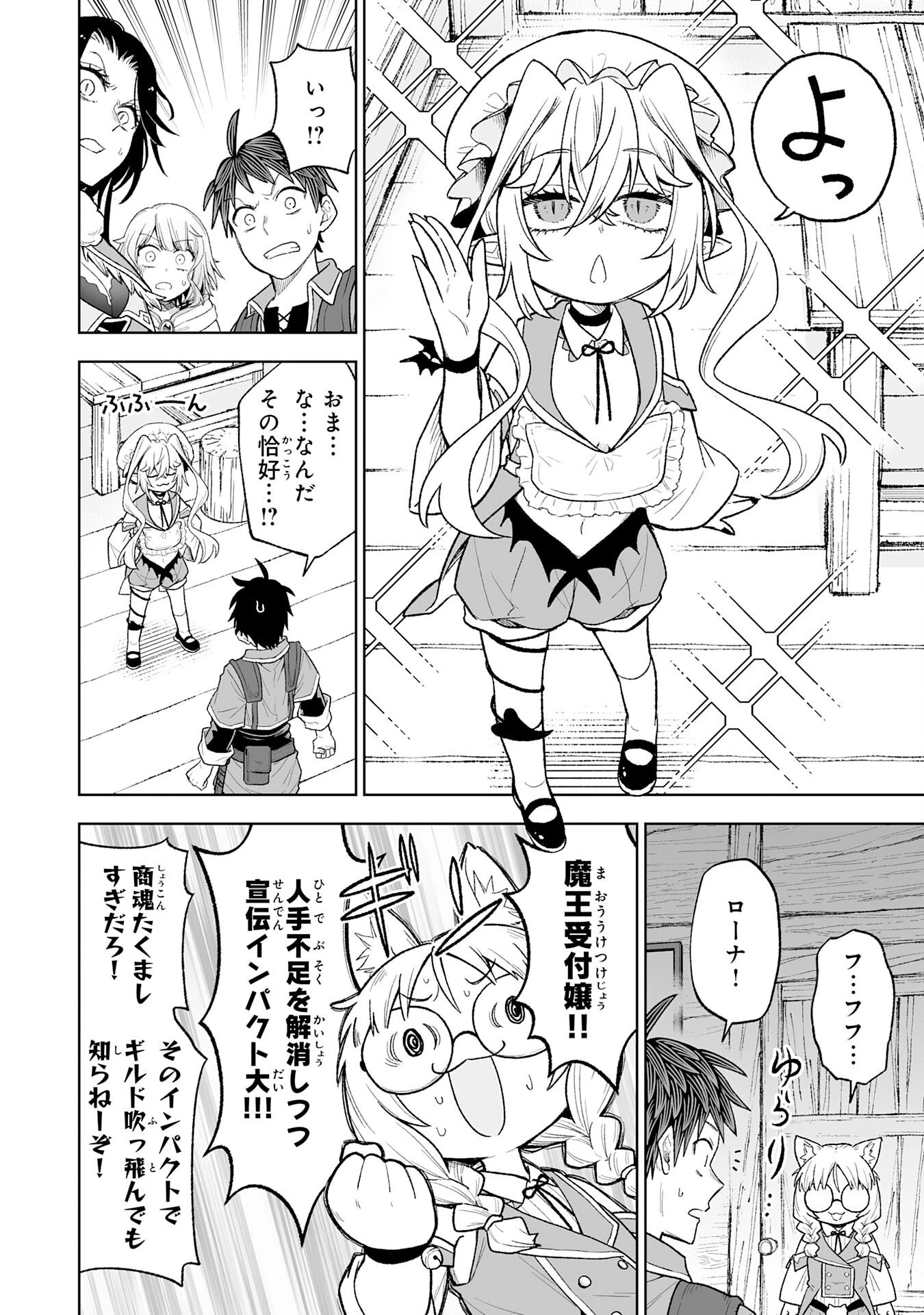 『廃品回収』スキルで手に入れた訳ありチート魔剣が最強すぎる件 ～役立たずと捨てられた俺は、異世界のガラクタたちと成り上がる～ 第7話 - 32
