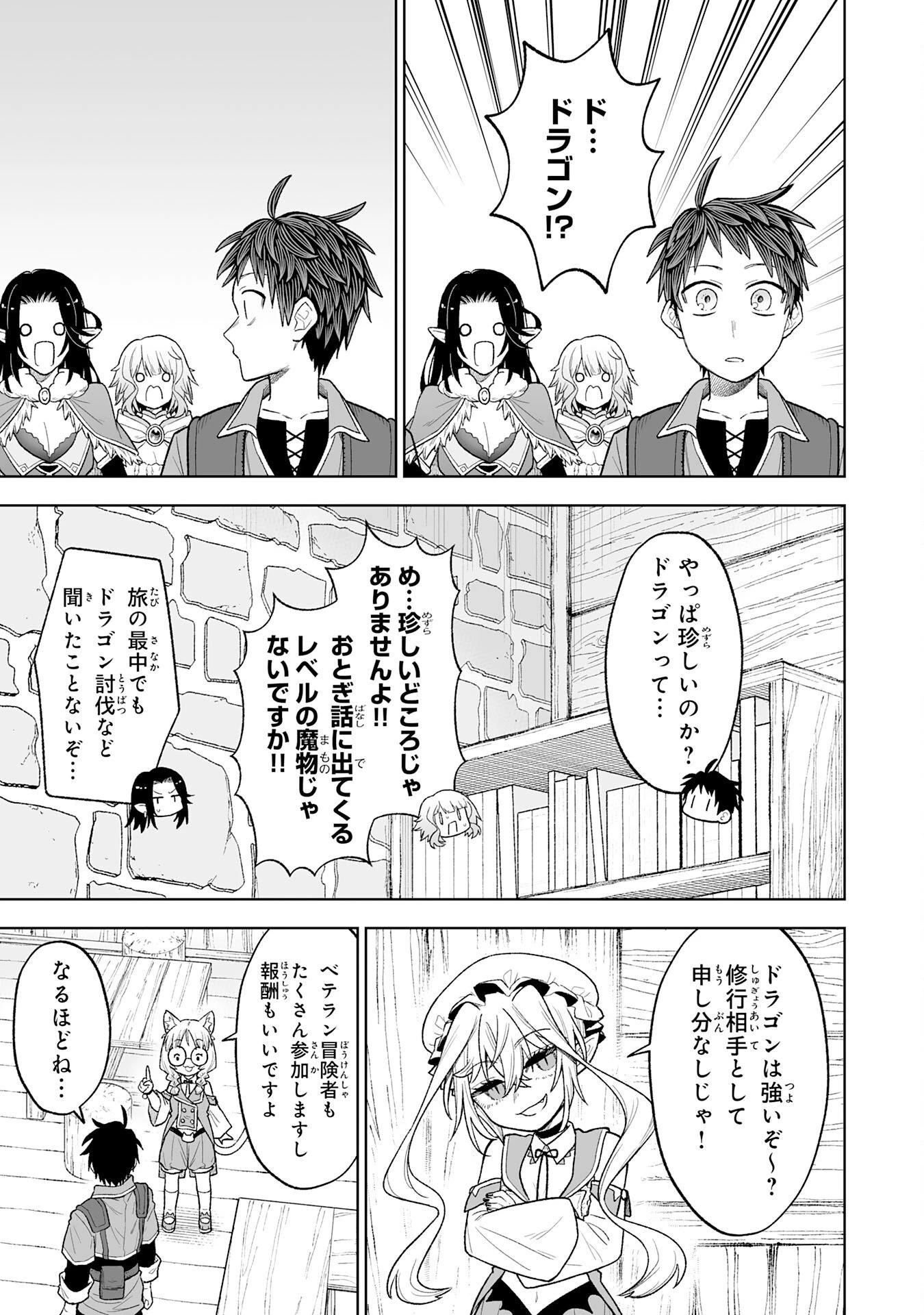 『廃品回収』スキルで手に入れた訳ありチート魔剣が最強すぎる件 ～役立たずと捨てられた俺は、異世界のガラクタたちと成り上がる～ 第7話 - 35