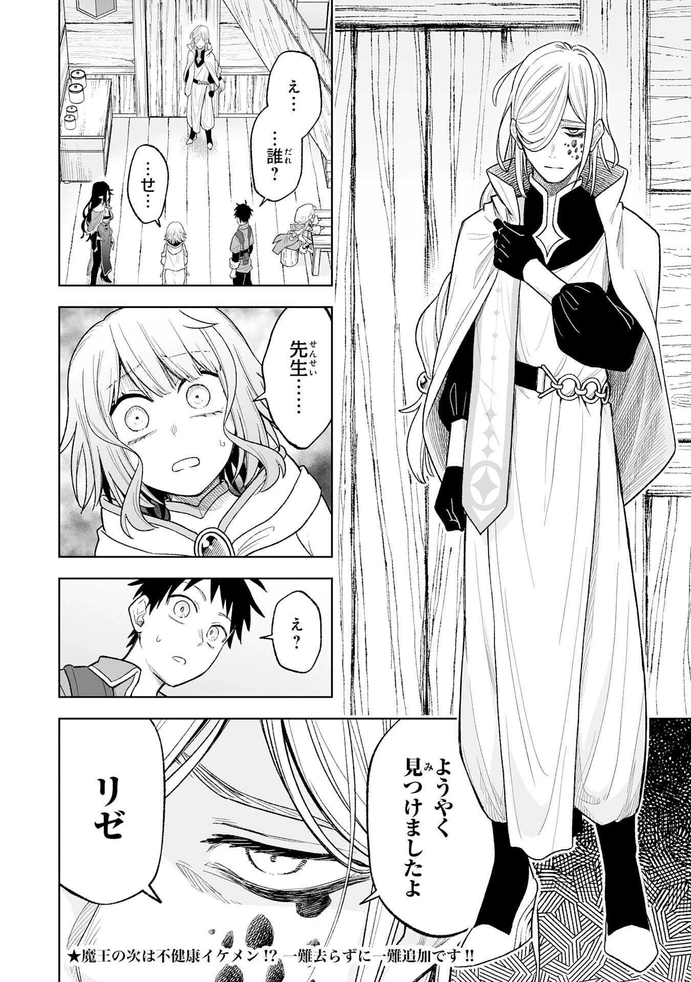 『廃品回収』スキルで手に入れた訳ありチート魔剣が最強すぎる件 ～役立たずと捨てられた俺は、異世界のガラクタたちと成り上がる～ 第7話 - 38