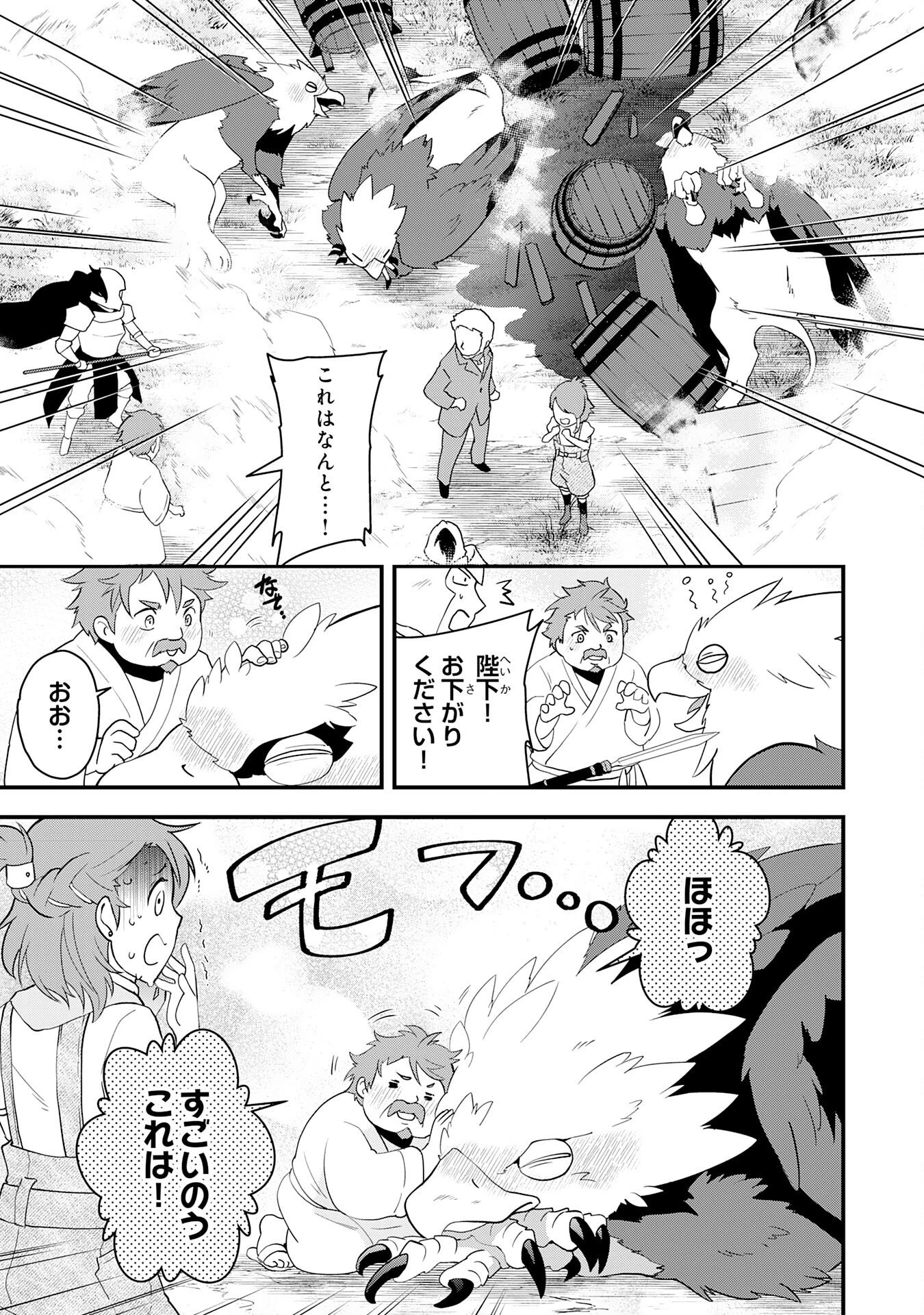 とんでもスキル【風が吹けば桶屋が儲かる】のおかげで俺の異世界ライフはままならない(良い意味で)～スキルが示す「雨宿り」をしたら伝説のドラゴンが仲間になって、気づけば王国まで救ってた～ 第10話 - 5