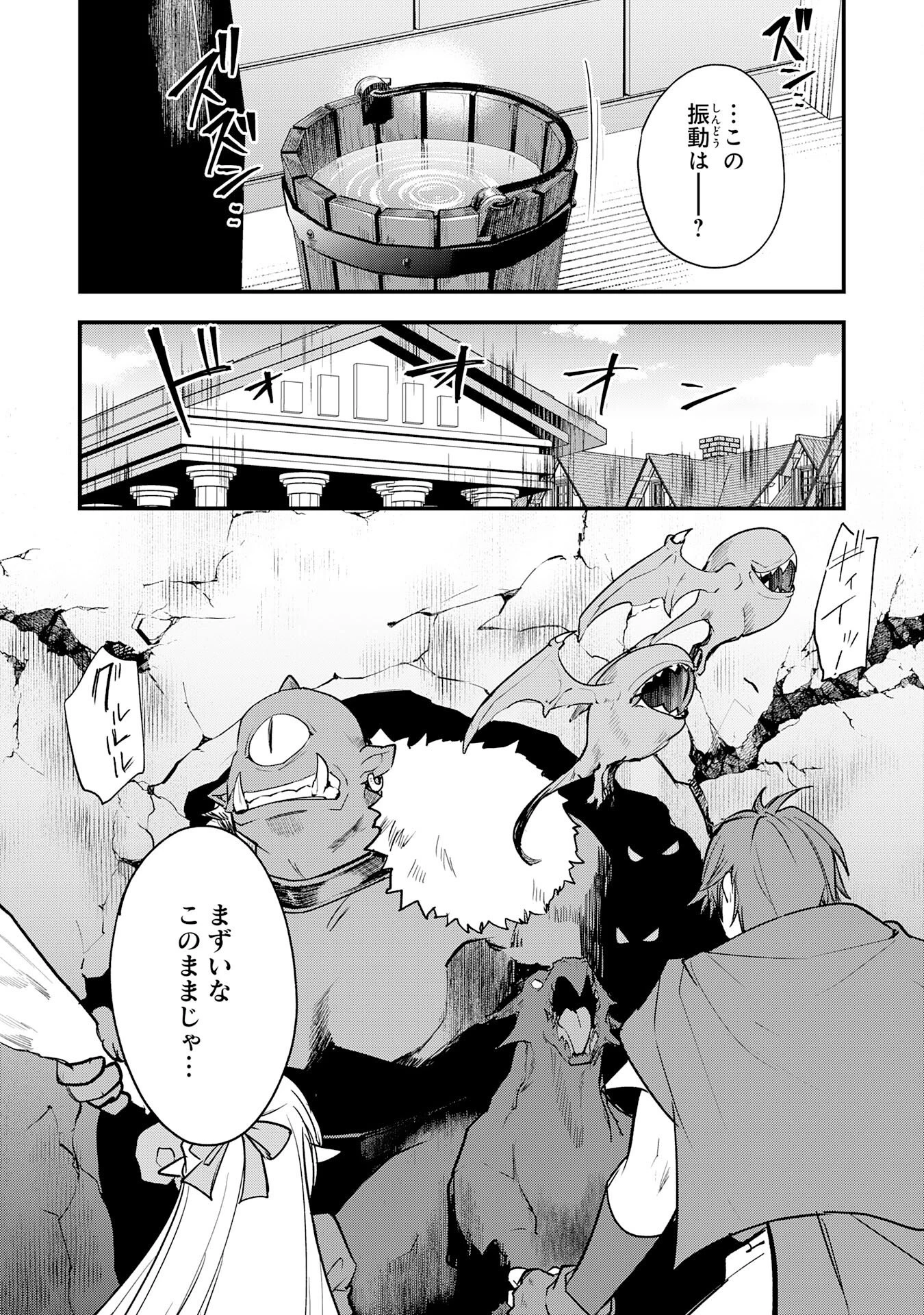 転移したら奴隷の父になったけど、家族として愛でることにした〜実は勇者と魔王と聖女だった子供たちの力がとんでもスキルで使えたので最強です〜 第10話 - 3