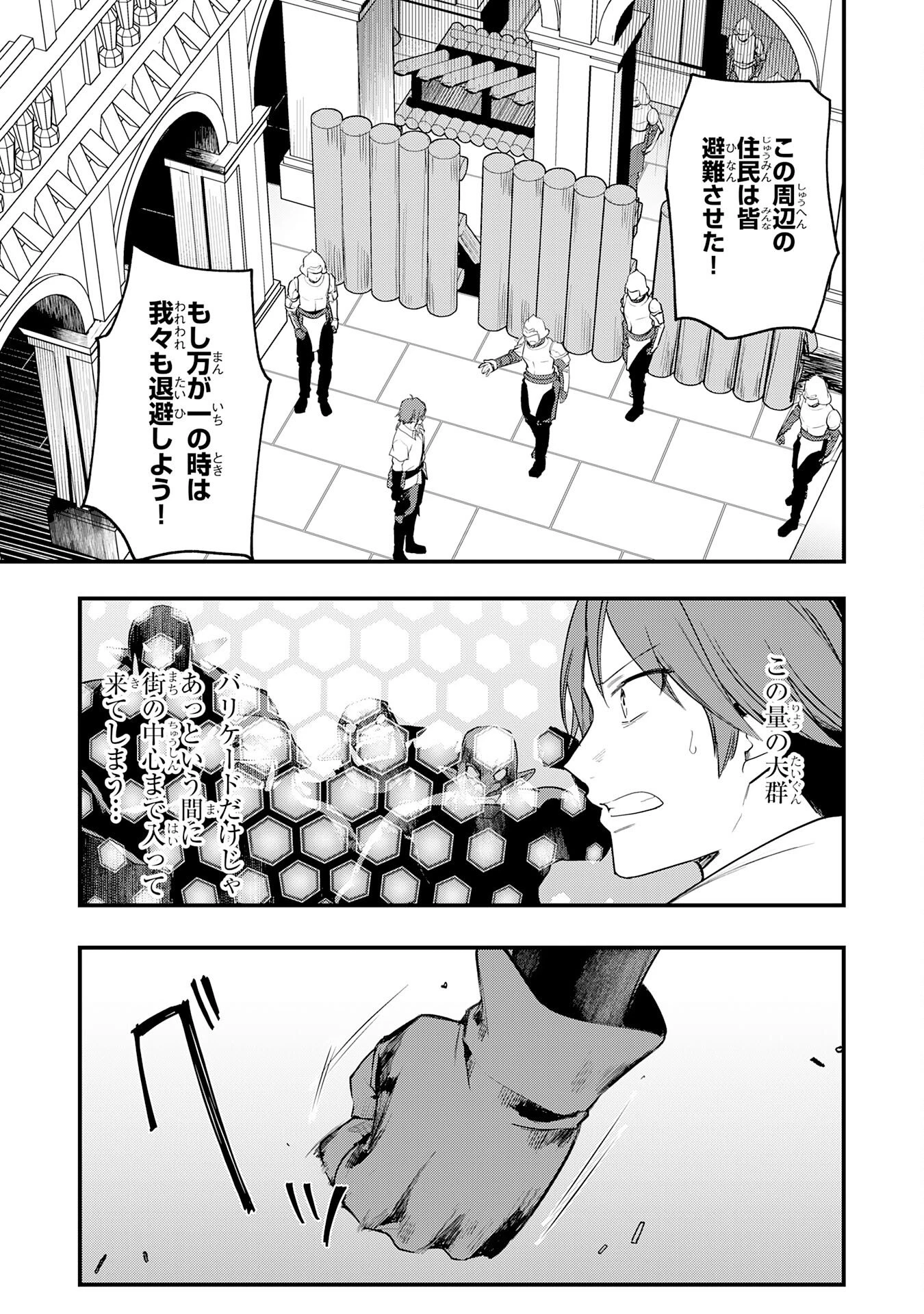 転移したら奴隷の父になったけど、家族として愛でることにした〜実は勇者と魔王と聖女だった子供たちの力がとんでもスキルで使えたので最強です〜 第10話 - 11