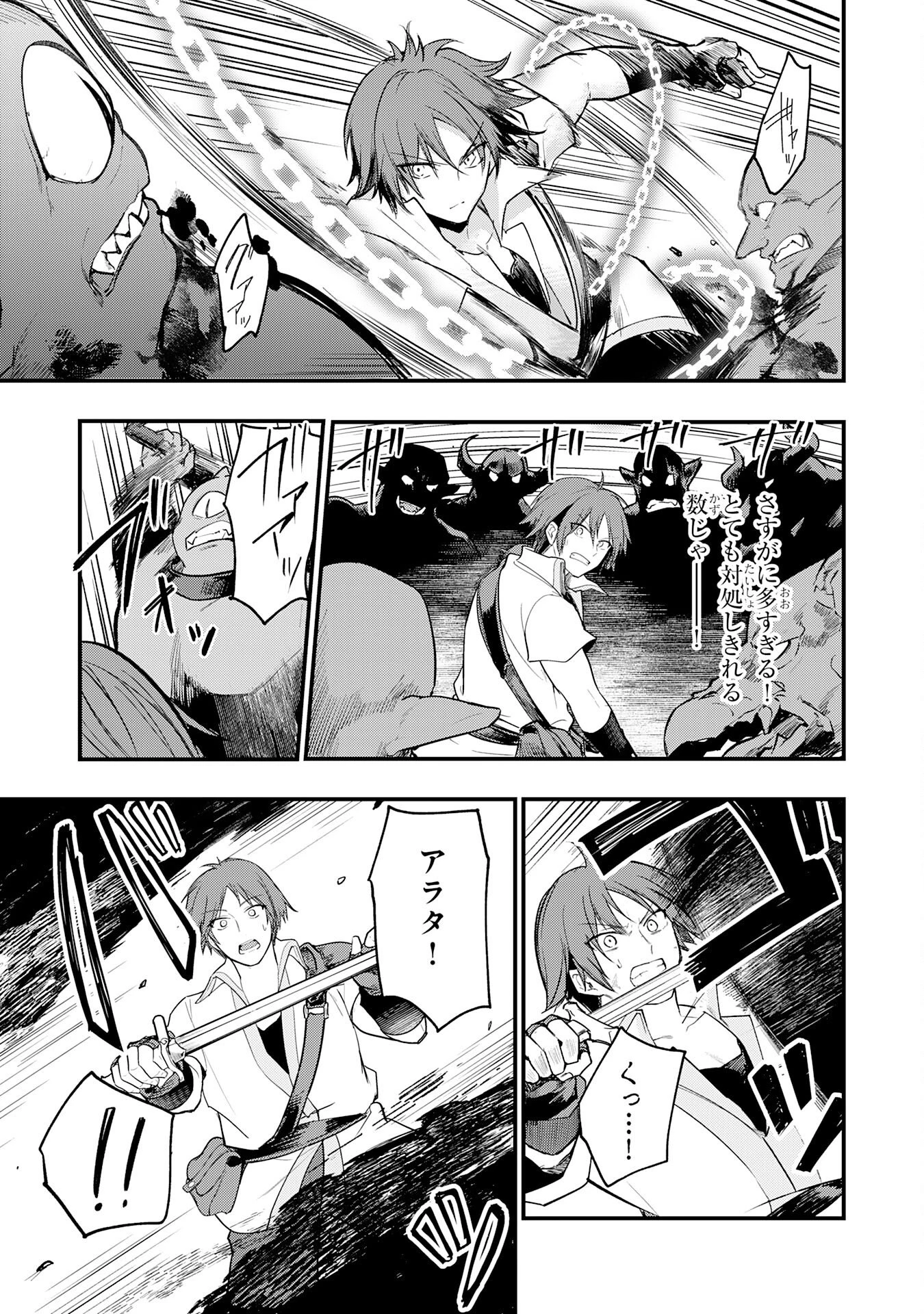 転移したら奴隷の父になったけど、家族として愛でることにした〜実は勇者と魔王と聖女だった子供たちの力がとんでもスキルで使えたので最強です〜 第10話 - 15