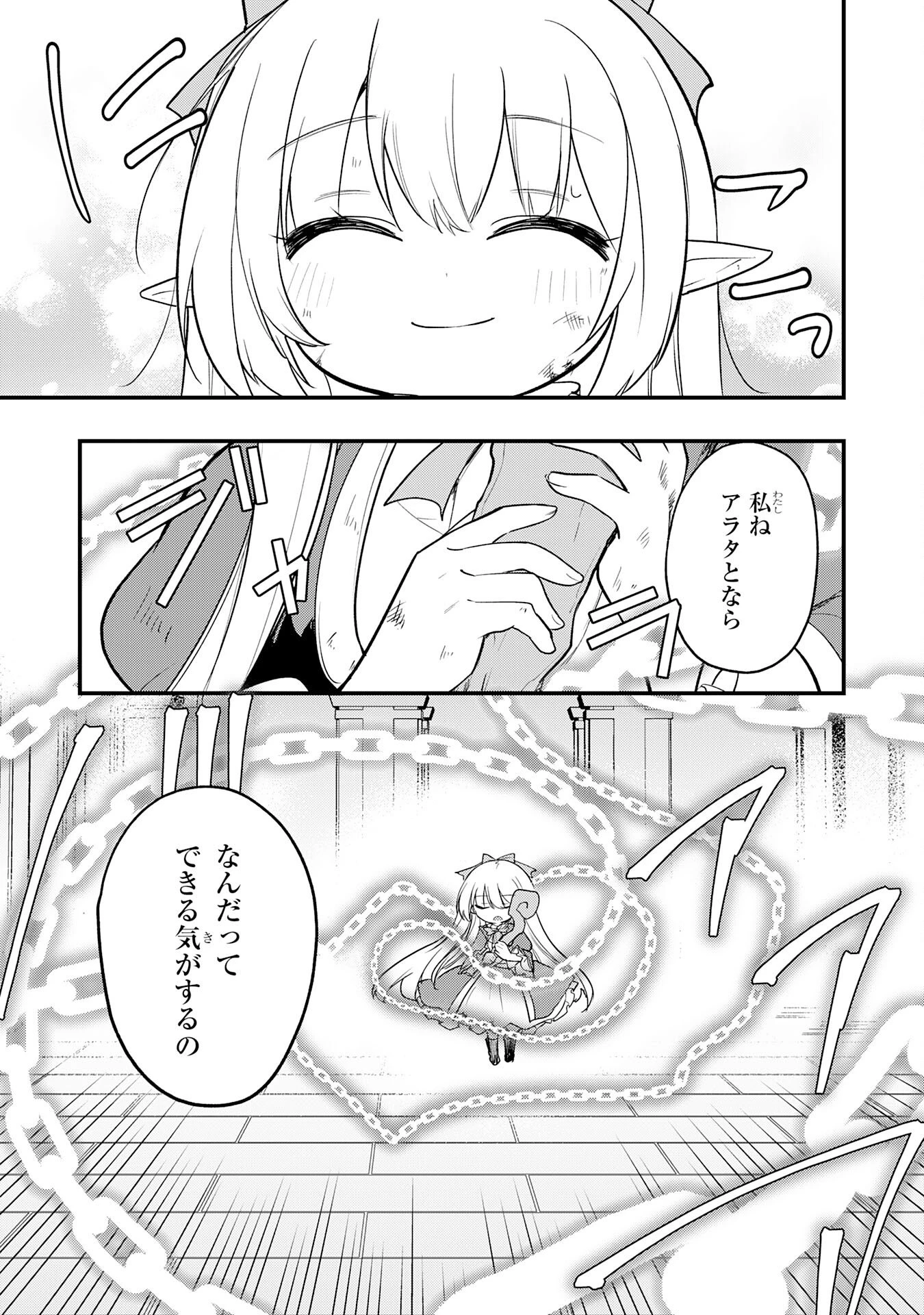 転移したら奴隷の父になったけど、家族として愛でることにした〜実は勇者と魔王と聖女だった子供たちの力がとんでもスキルで使えたので最強です〜 第10話 - 25