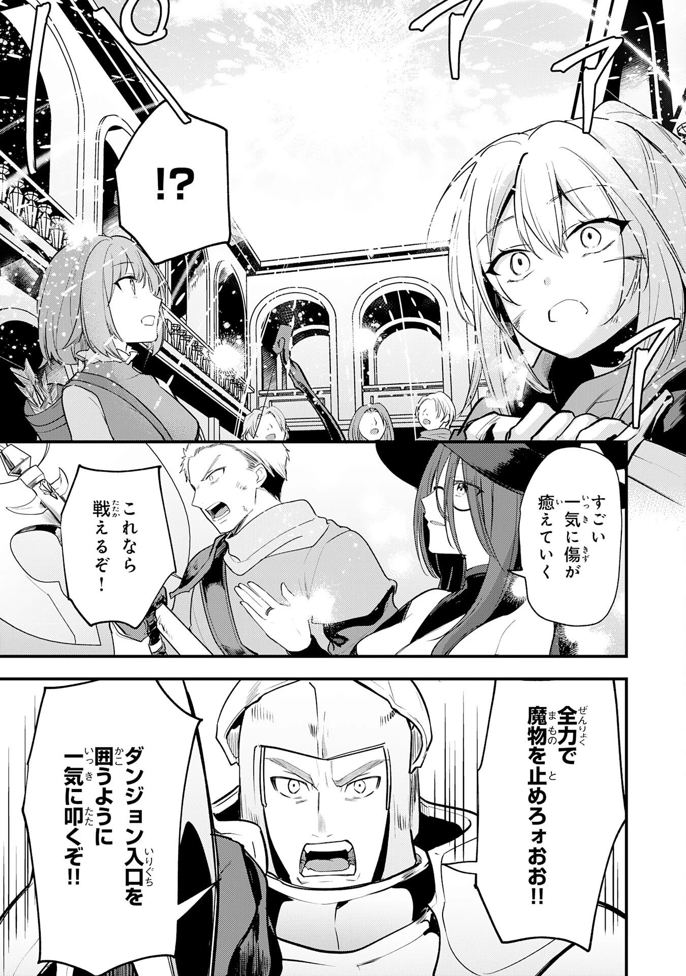 転移したら奴隷の父になったけど、家族として愛でることにした〜実は勇者と魔王と聖女だった子供たちの力がとんでもスキルで使えたので最強です〜 第10話 - 27