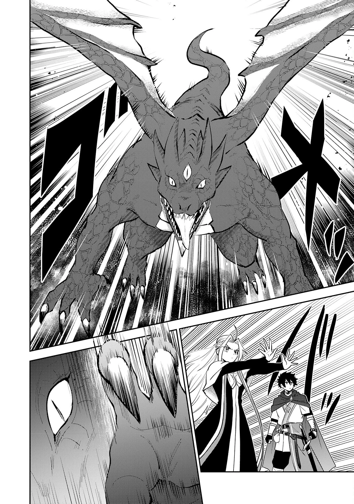 役目を果たした日陰の勇者は、辺境で自由に生きていきます 第11話 - 8
