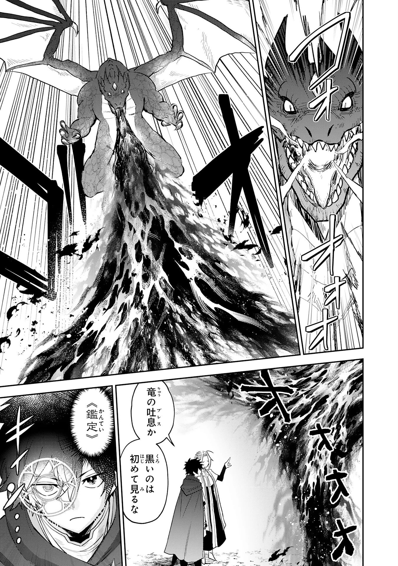 役目を果たした日陰の勇者は、辺境で自由に生きていきます 第11話 - 13