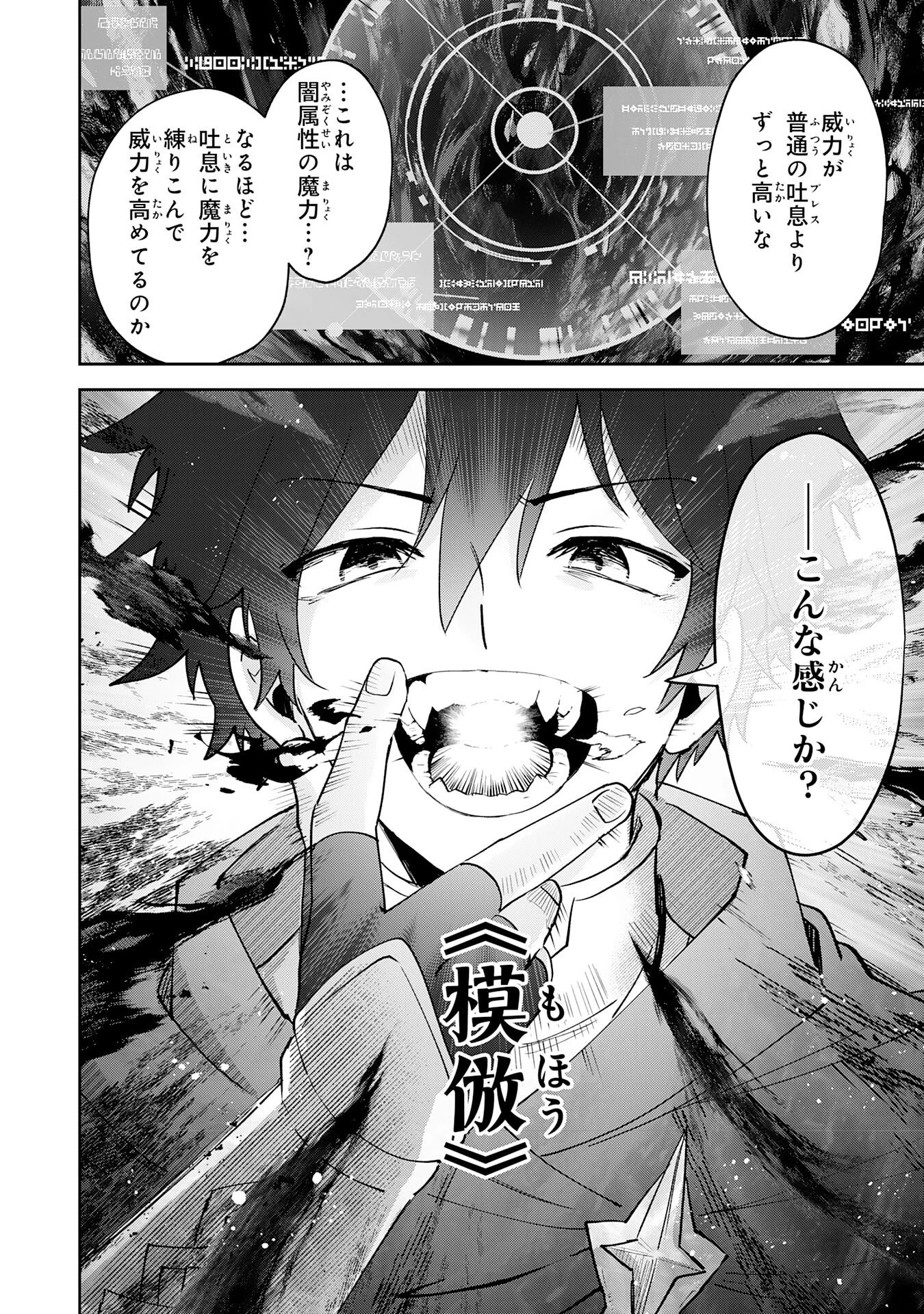 役目を果たした日陰の勇者は、辺境で自由に生きていきます 第11話 - 14