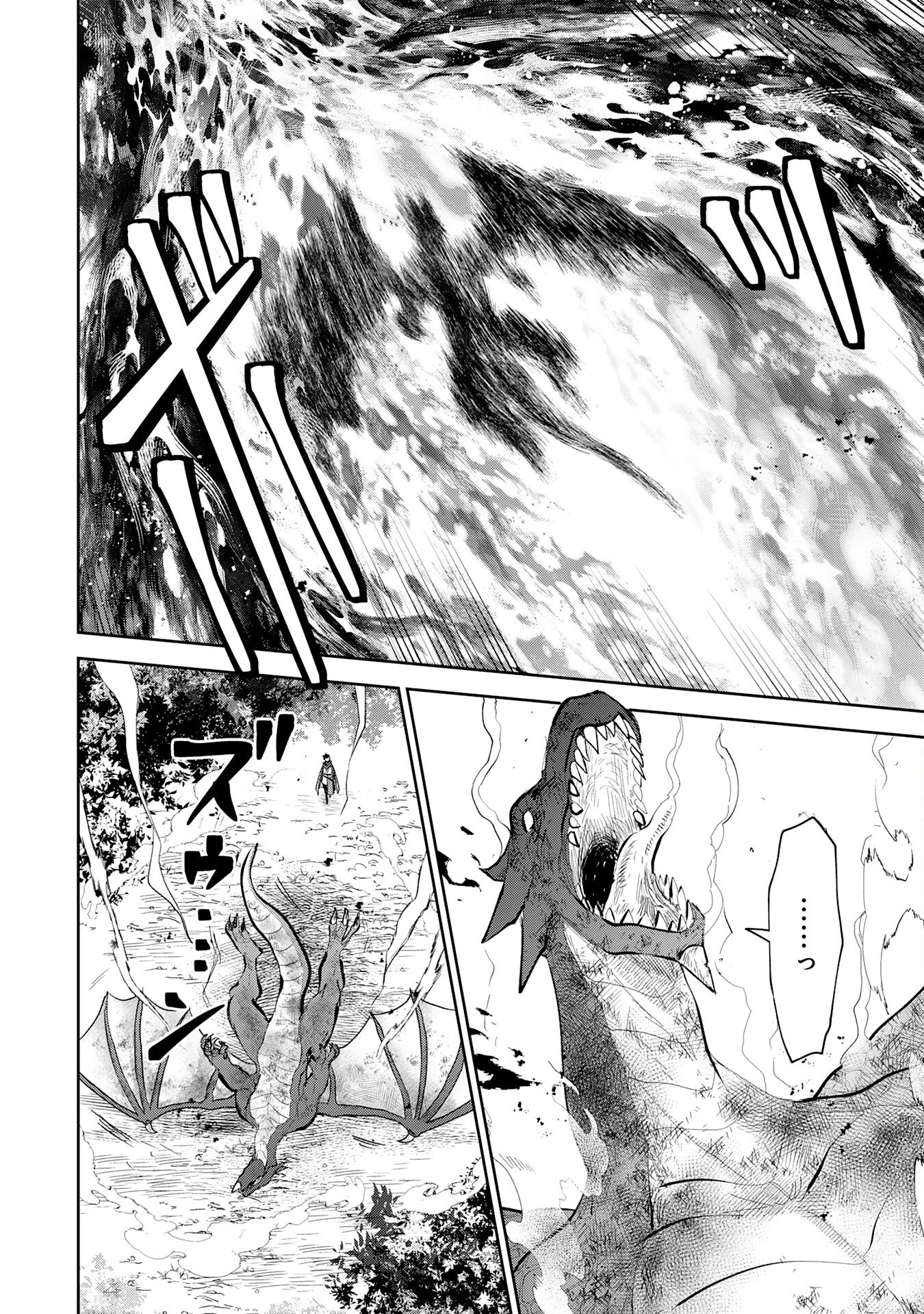 役目を果たした日陰の勇者は、辺境で自由に生きていきます 第11話 - 16