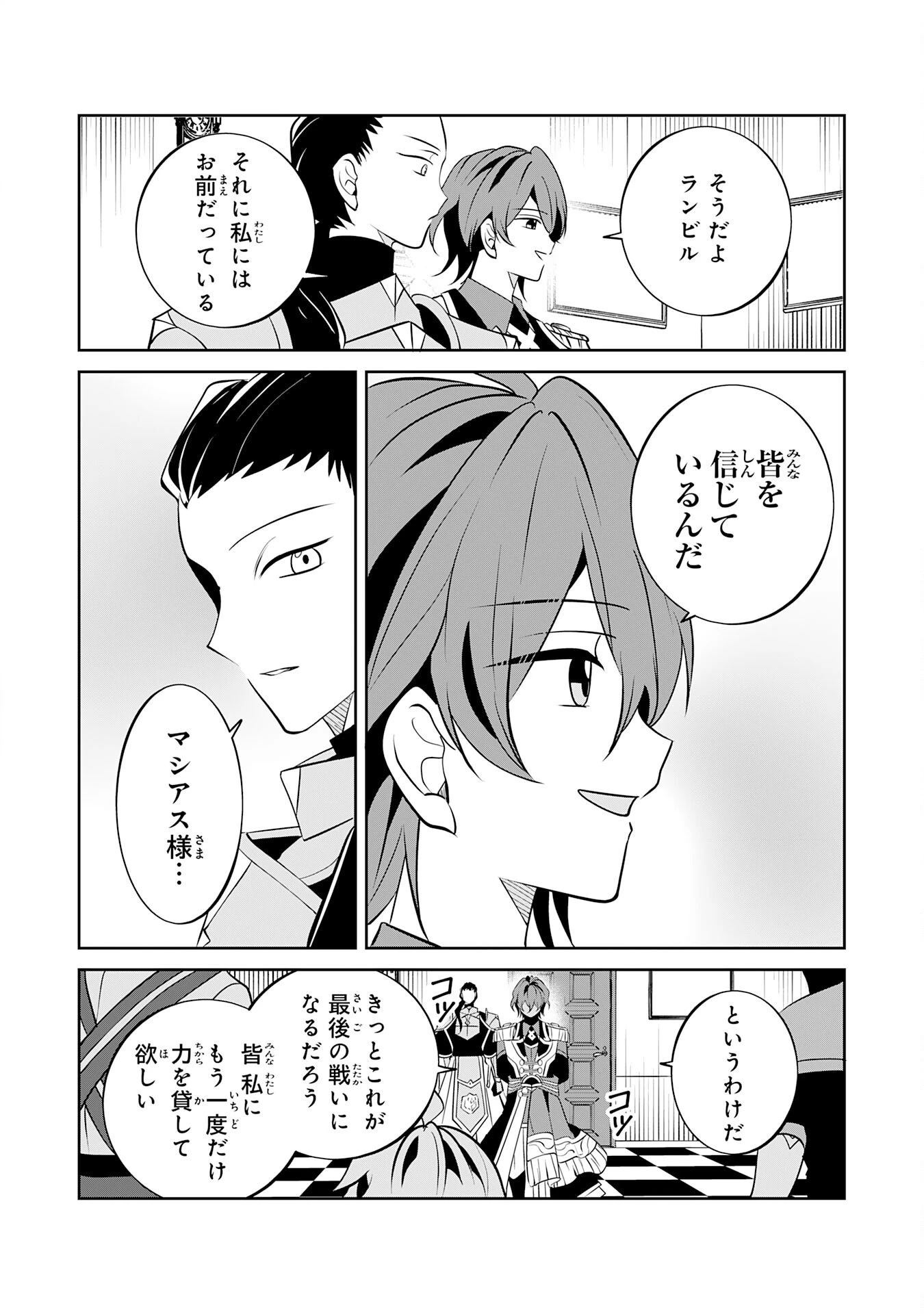 小さな魔道具技師のらくらく生産革命 第17話 - 8