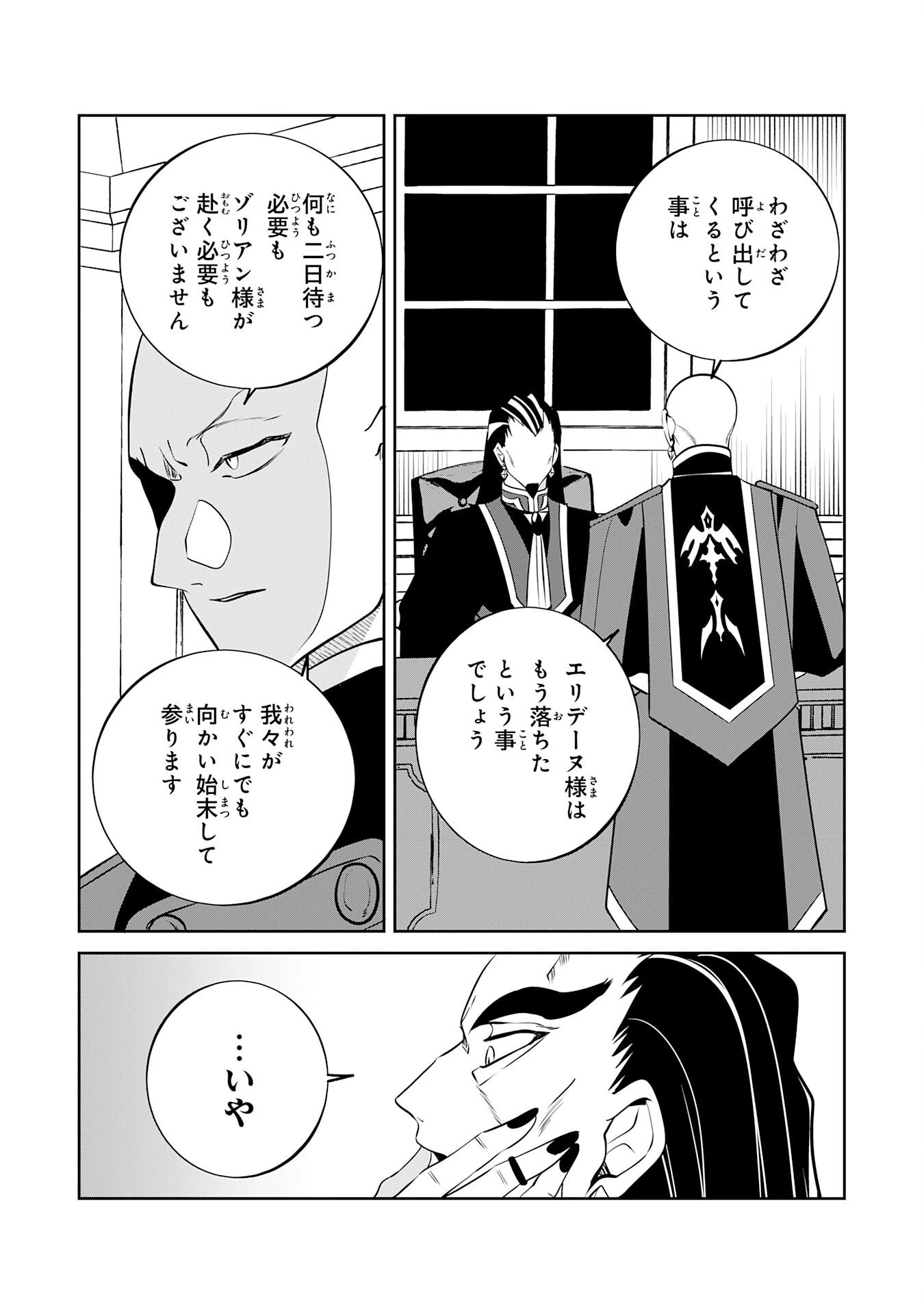 小さな魔道具技師のらくらく生産革命 第17話 - 19