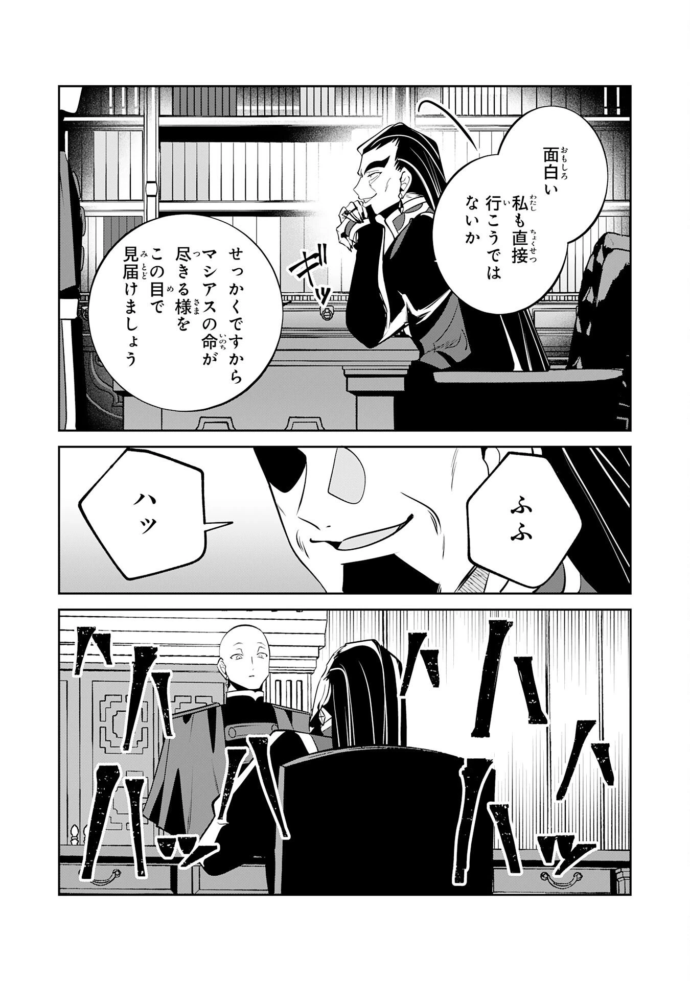 小さな魔道具技師のらくらく生産革命 第17話 - 20