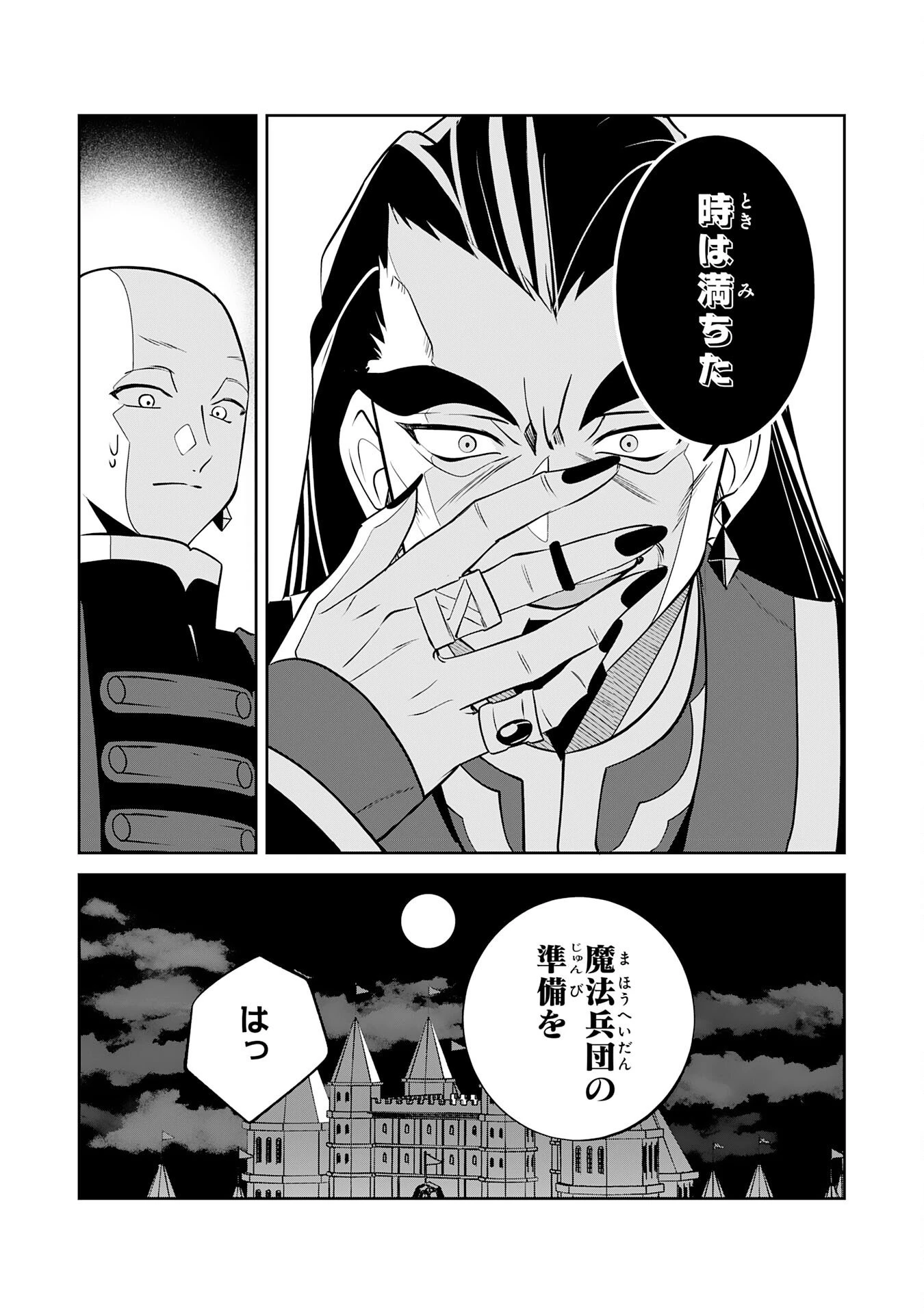 小さな魔道具技師のらくらく生産革命 第17話 - 21