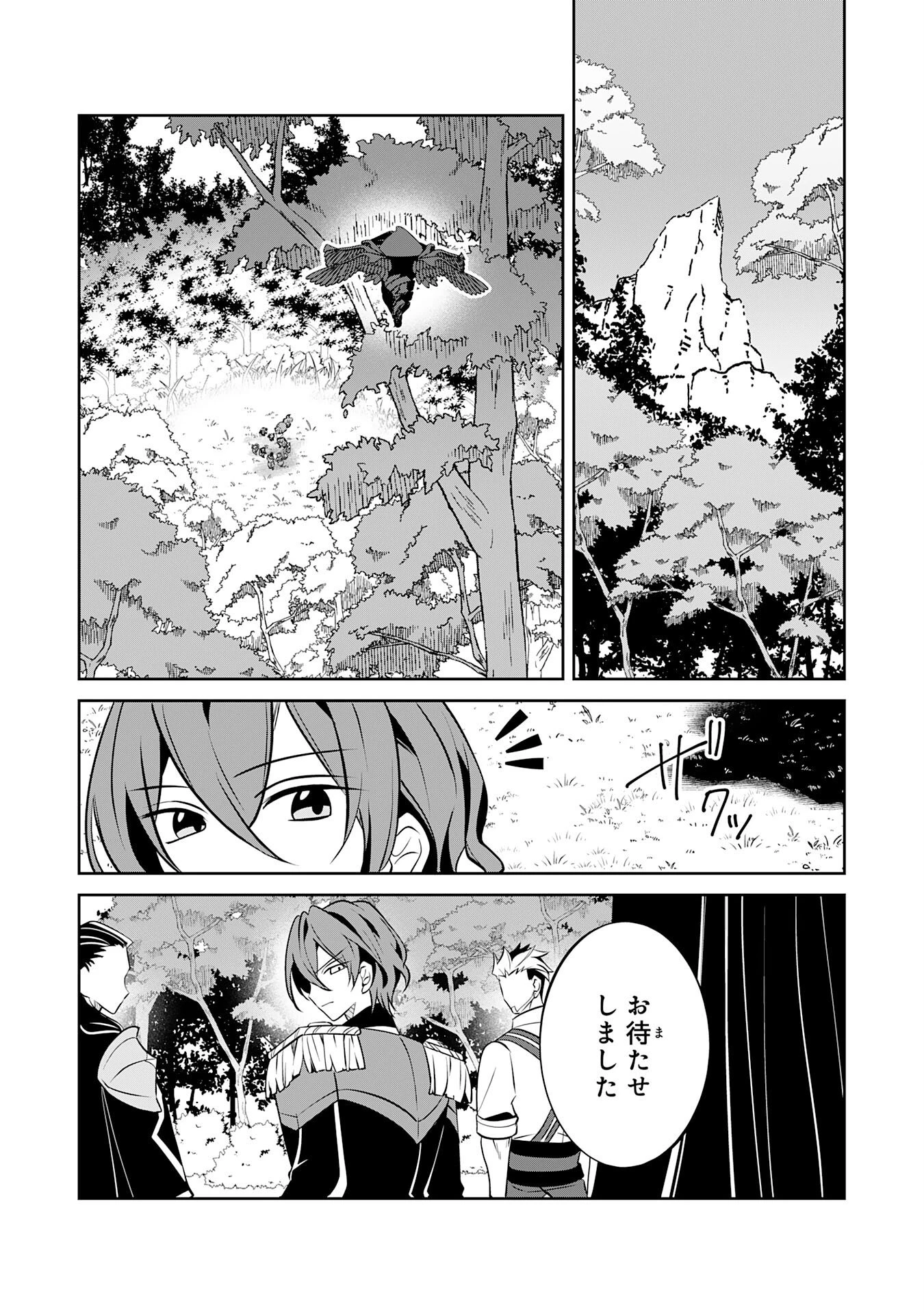 小さな魔道具技師のらくらく生産革命 第17話 - 29