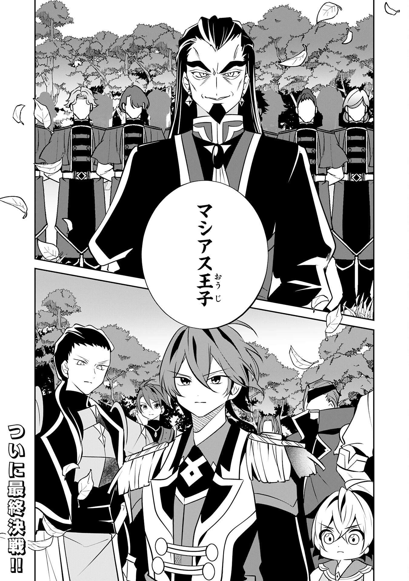 小さな魔道具技師のらくらく生産革命 第17話 - 30