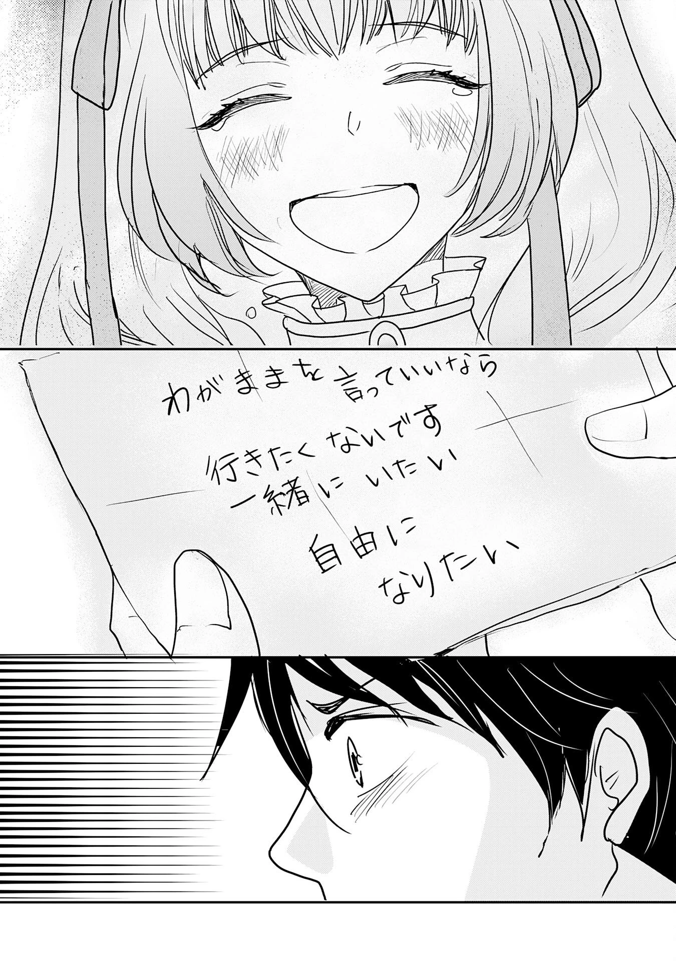 異世界のんびりキャンプ～聖獣たちの住まう島で自由気ままにスローライフを謳歌する～ 第17話 - 23