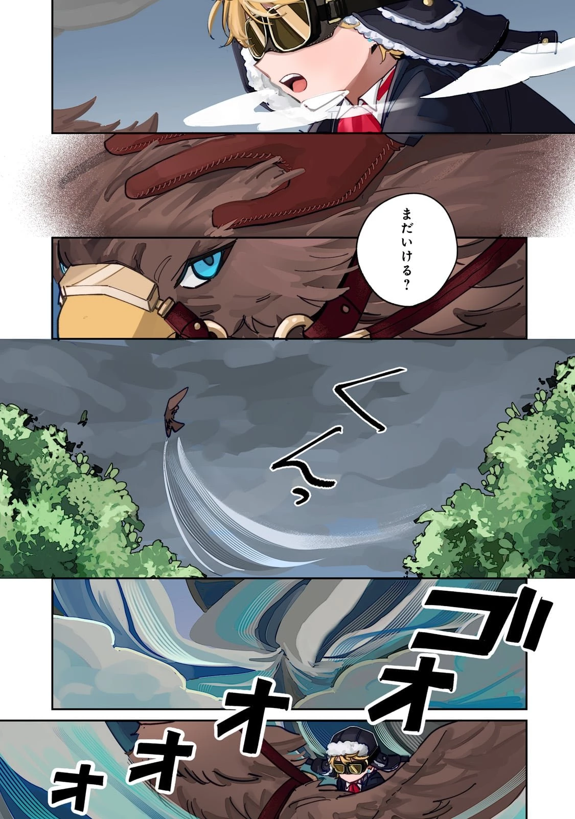 飼育員セシルの日誌 ～ひとりぼっちの女の子が新天地で愛を知るまで～ 第1話 - 1