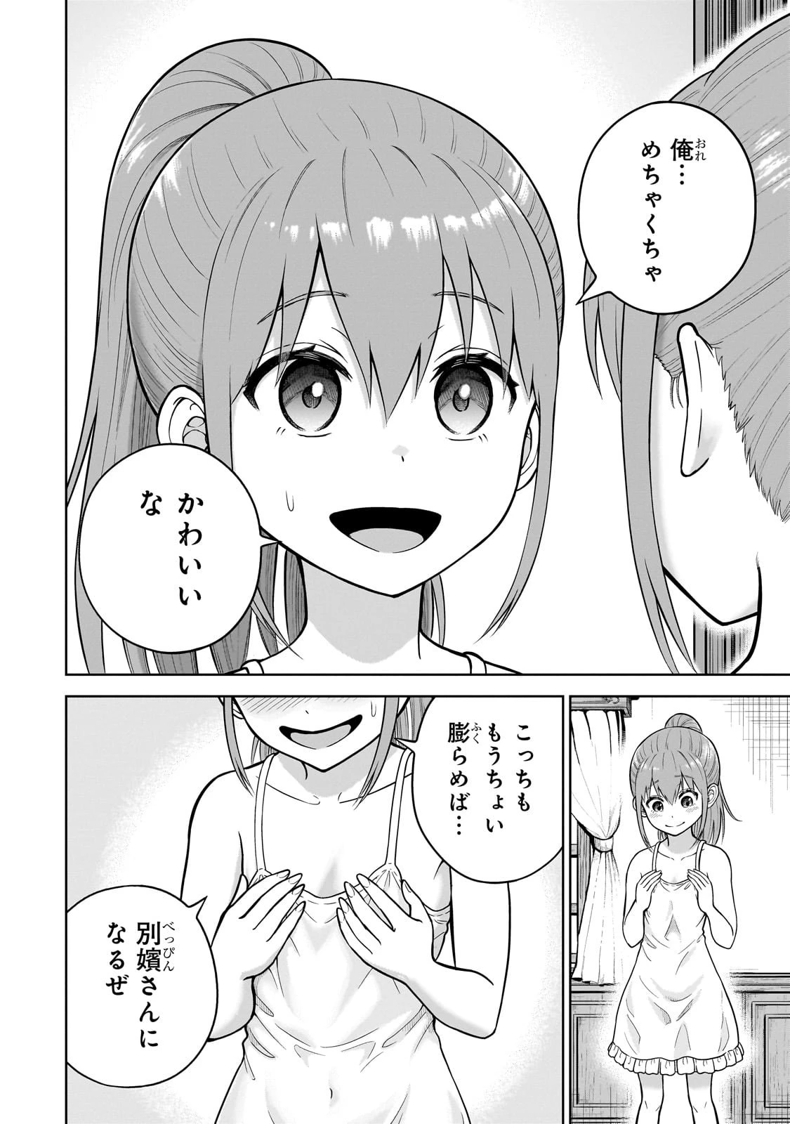 最強の剣聖、美少女メイドに転生し箒で無双する 第1話 - 18