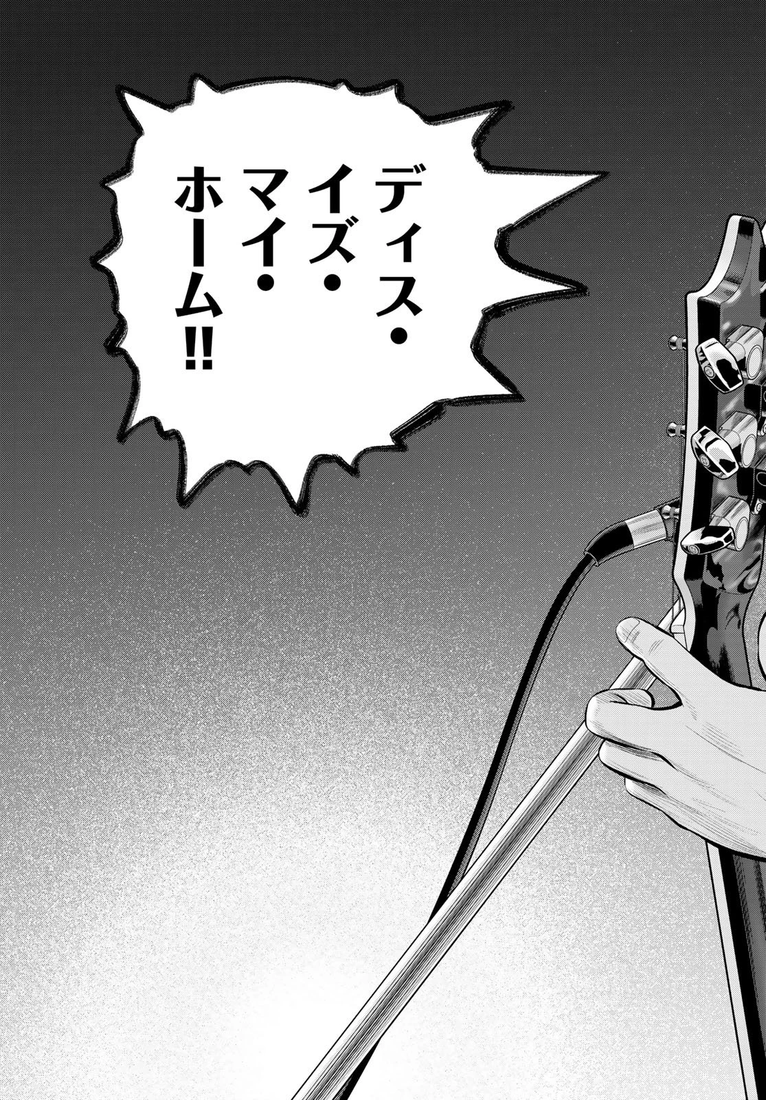 ザ・バンド 第11話 - 5