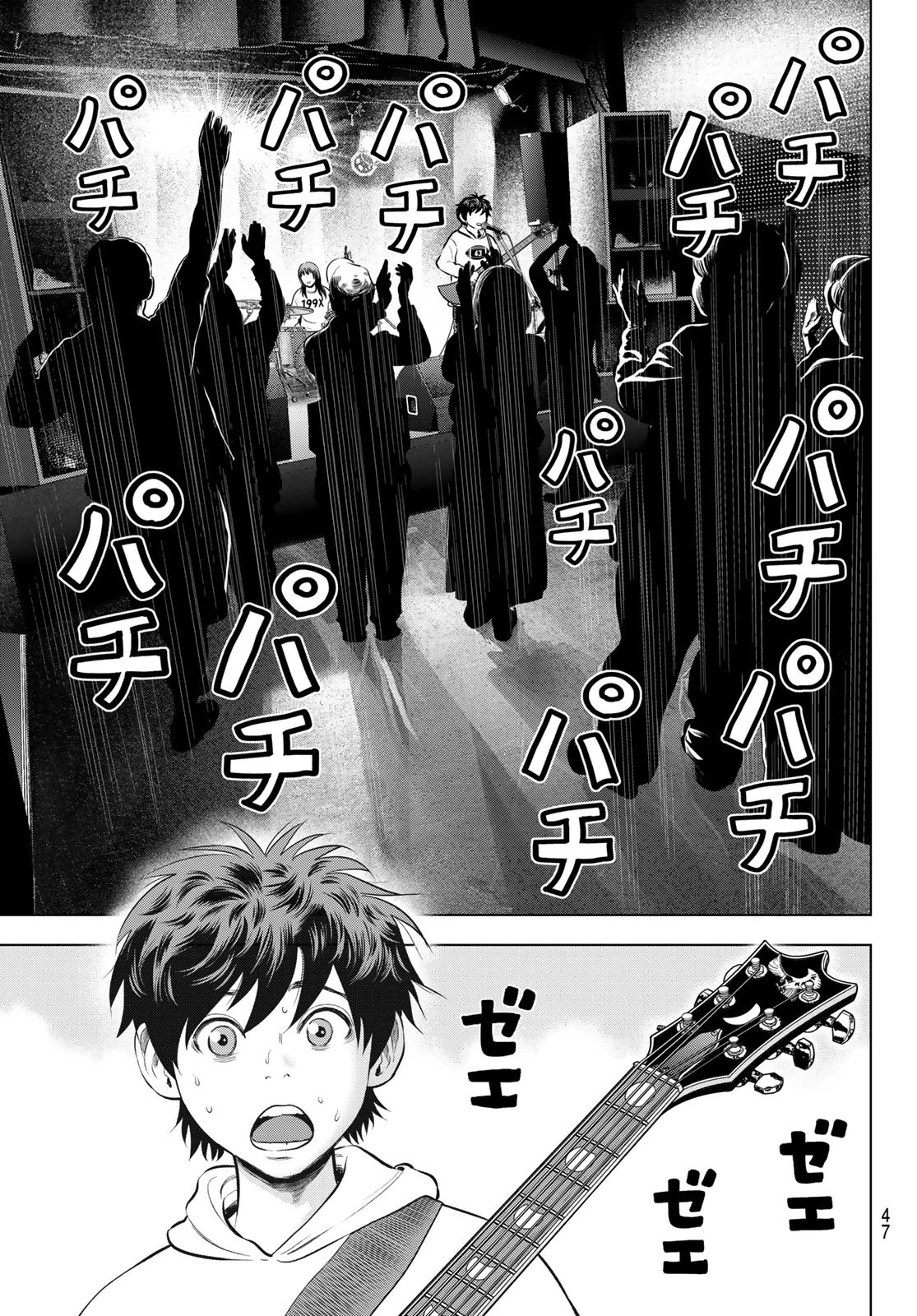 ザ・バンド 第11話 - 9