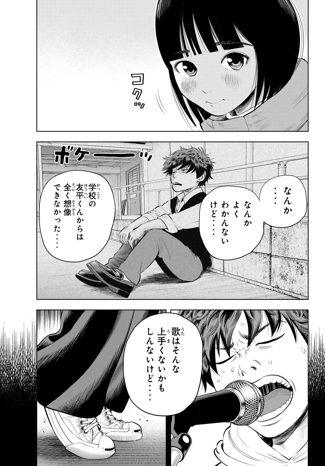 ザ・バンド 第11話 - 15