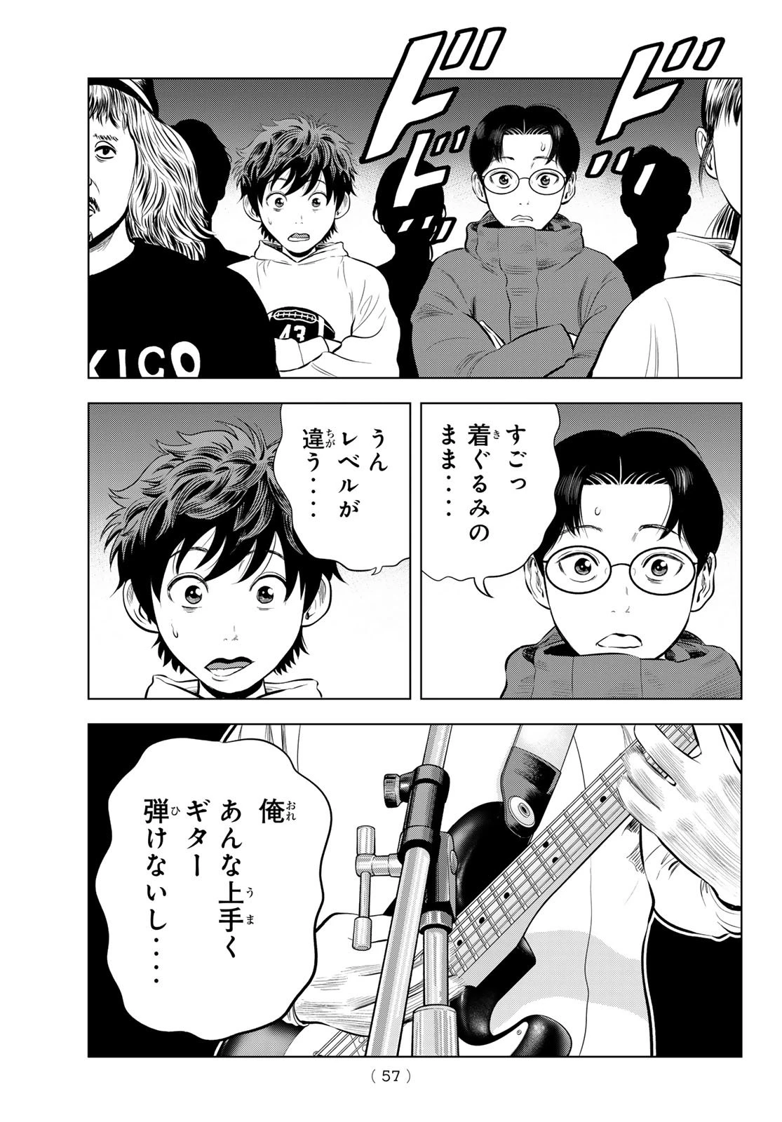 ザ・バンド 第11話 - 19