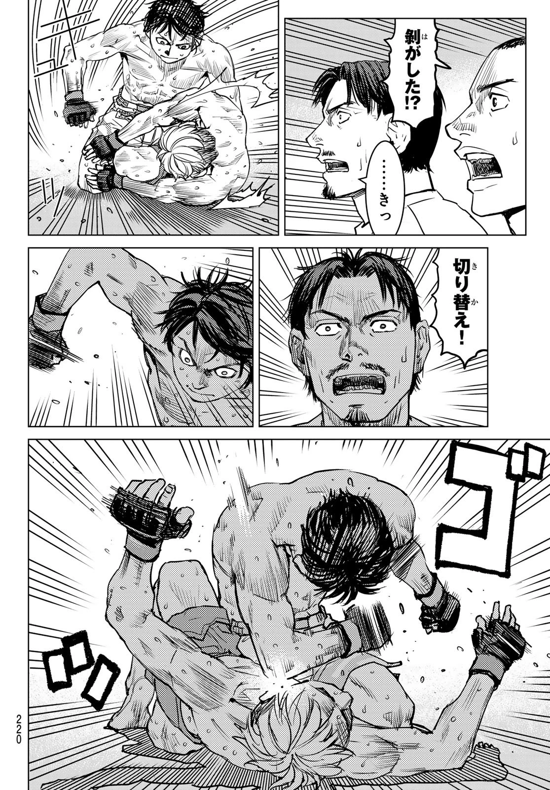 無敗のふたり 第16話 - 19