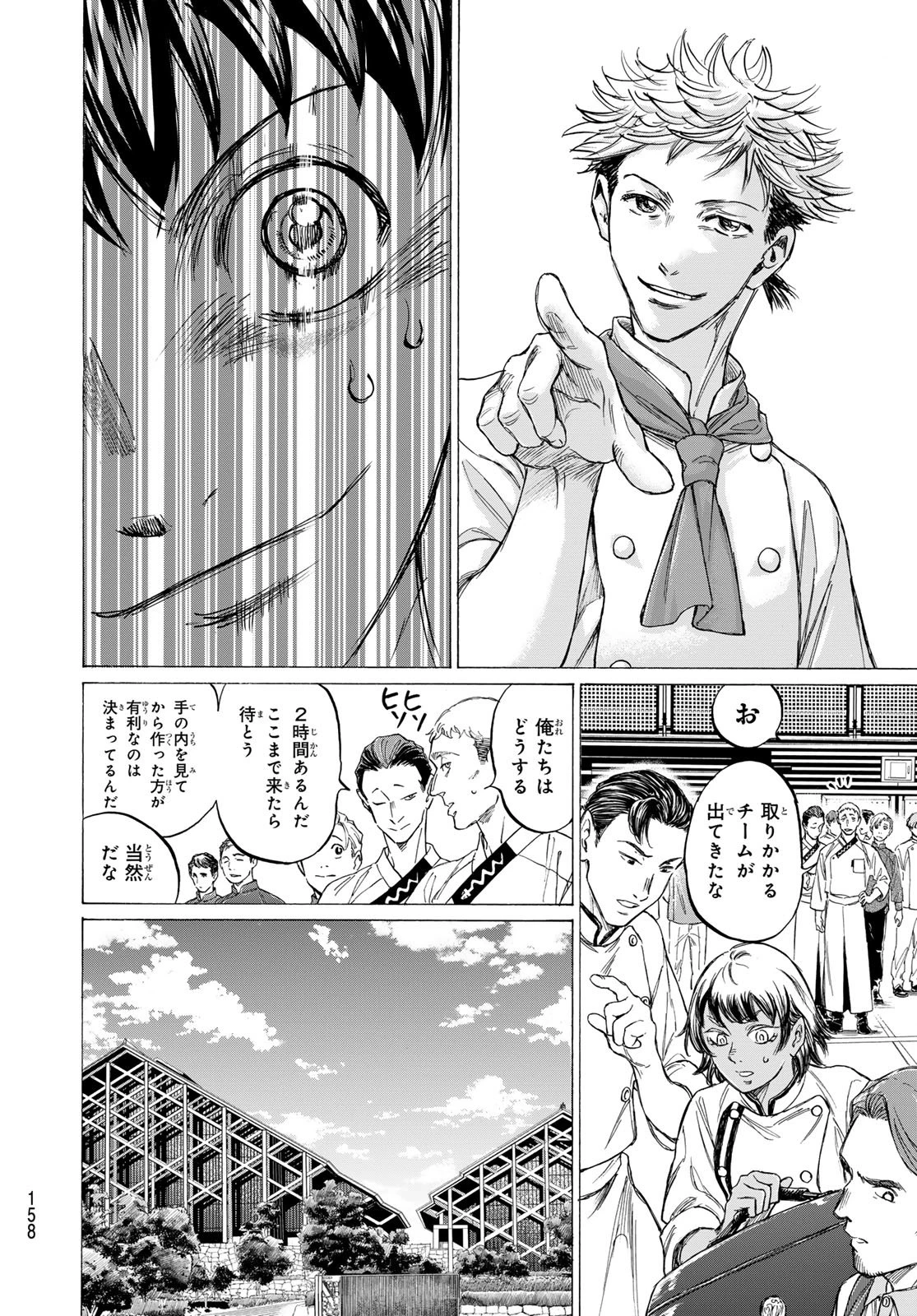 フェルマーの料理 第22話 - 24