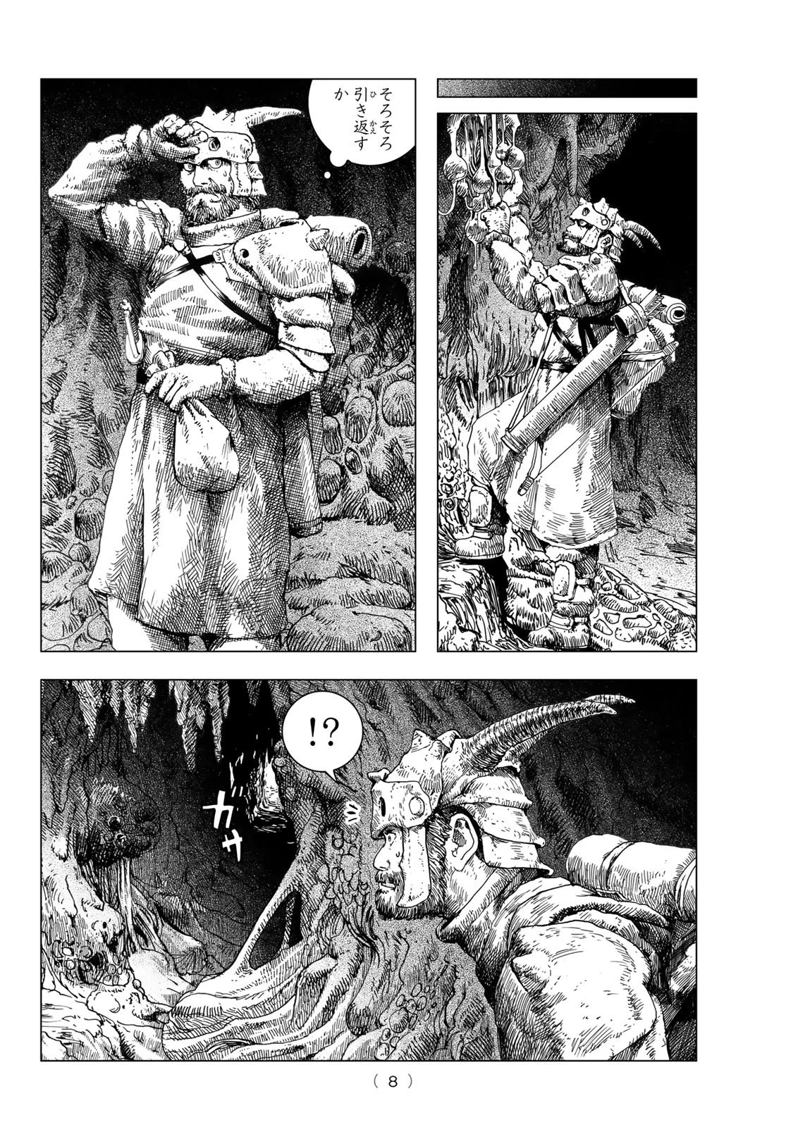 龍狩のナト 第1話 - 6