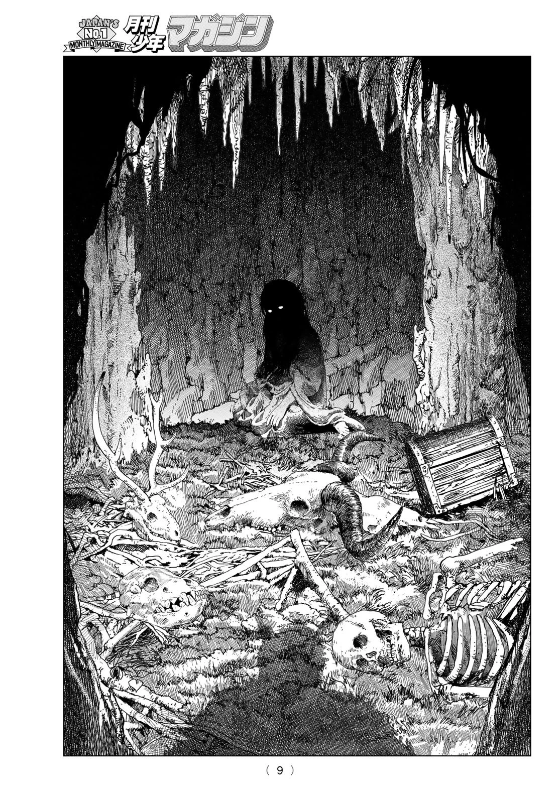 龍狩のナト 第1話 - 7