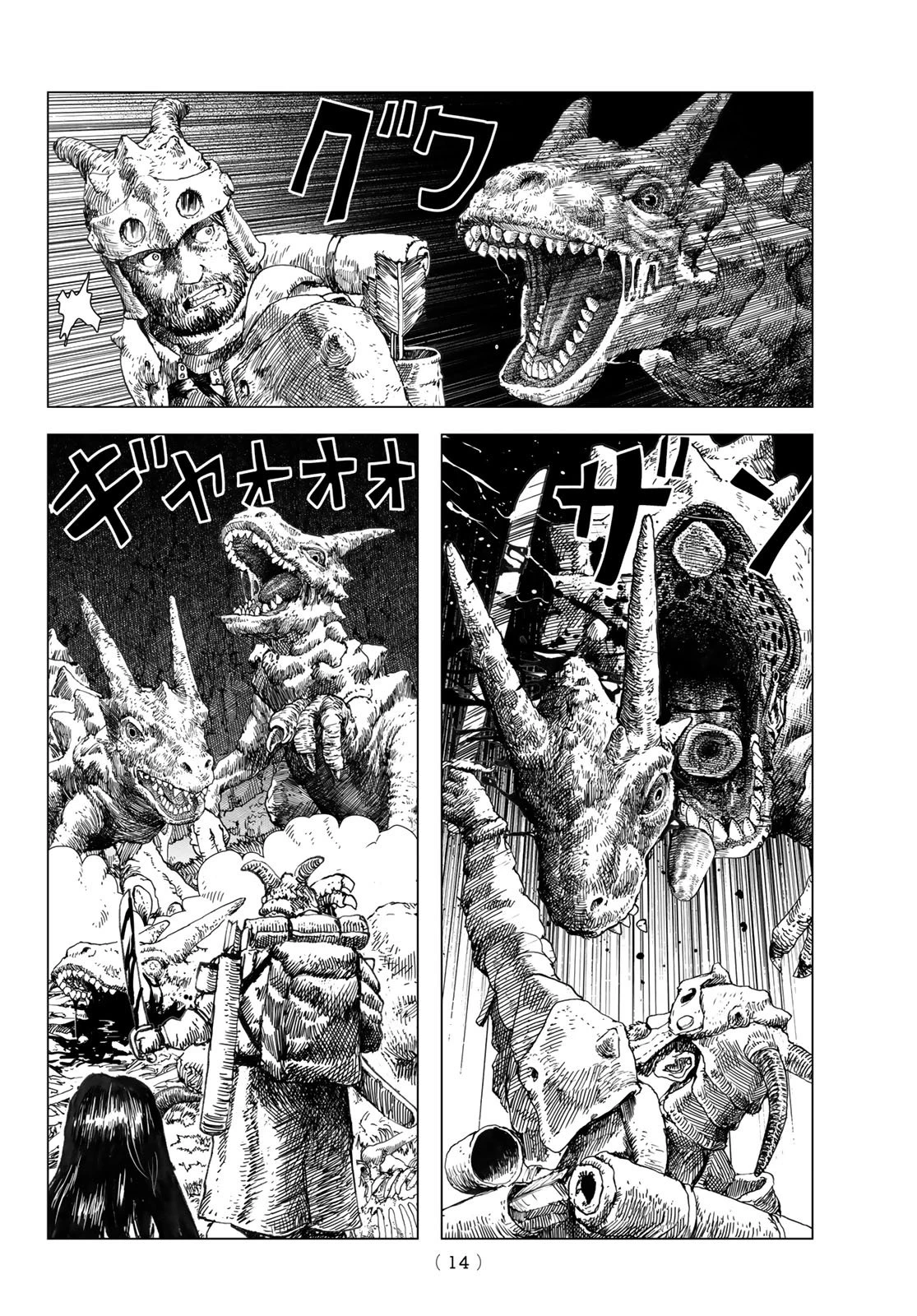 龍狩のナト 第1話 - 12