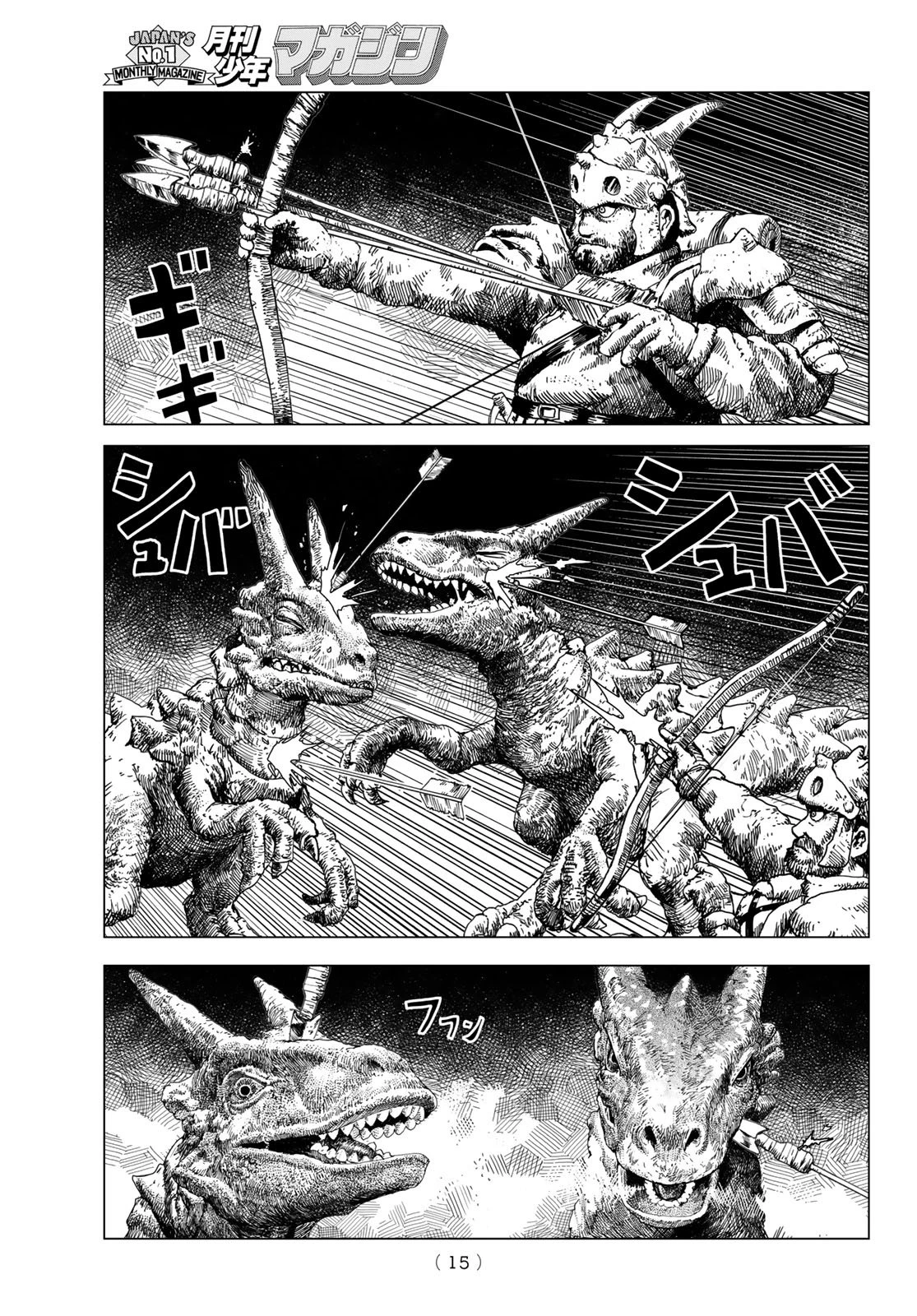 龍狩のナト 第1話 - 13