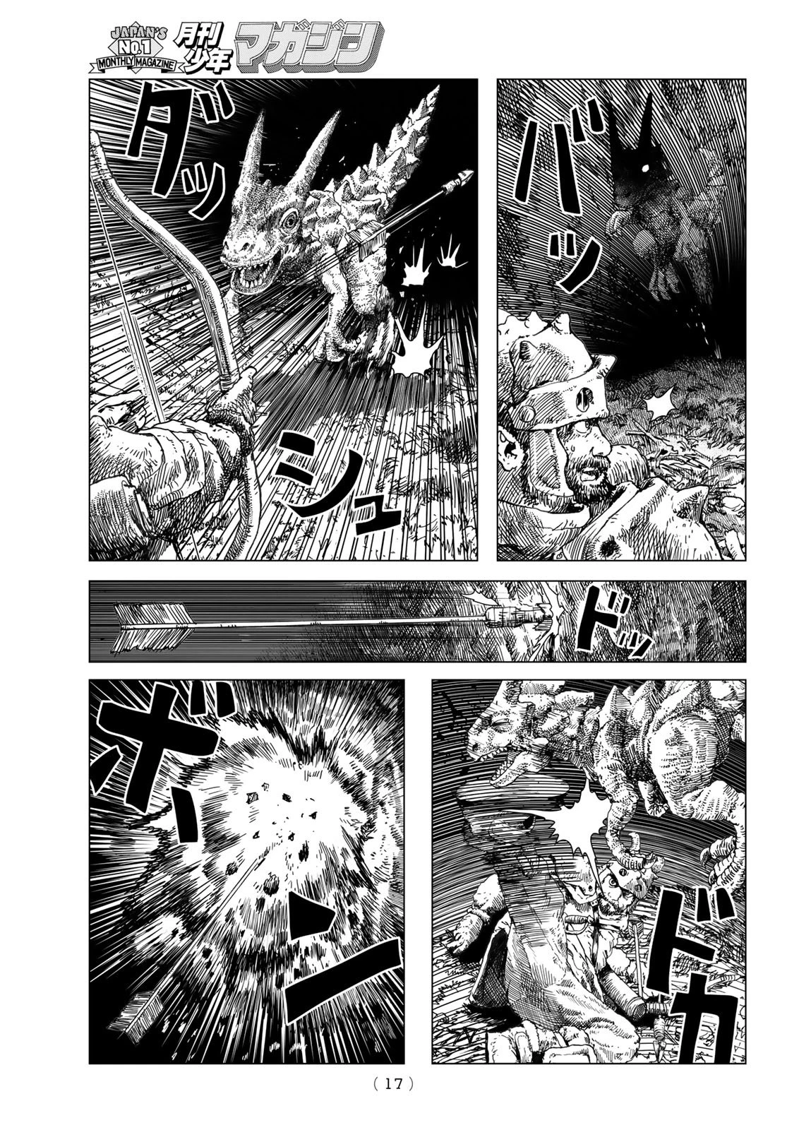 龍狩のナト 第1話 - 15