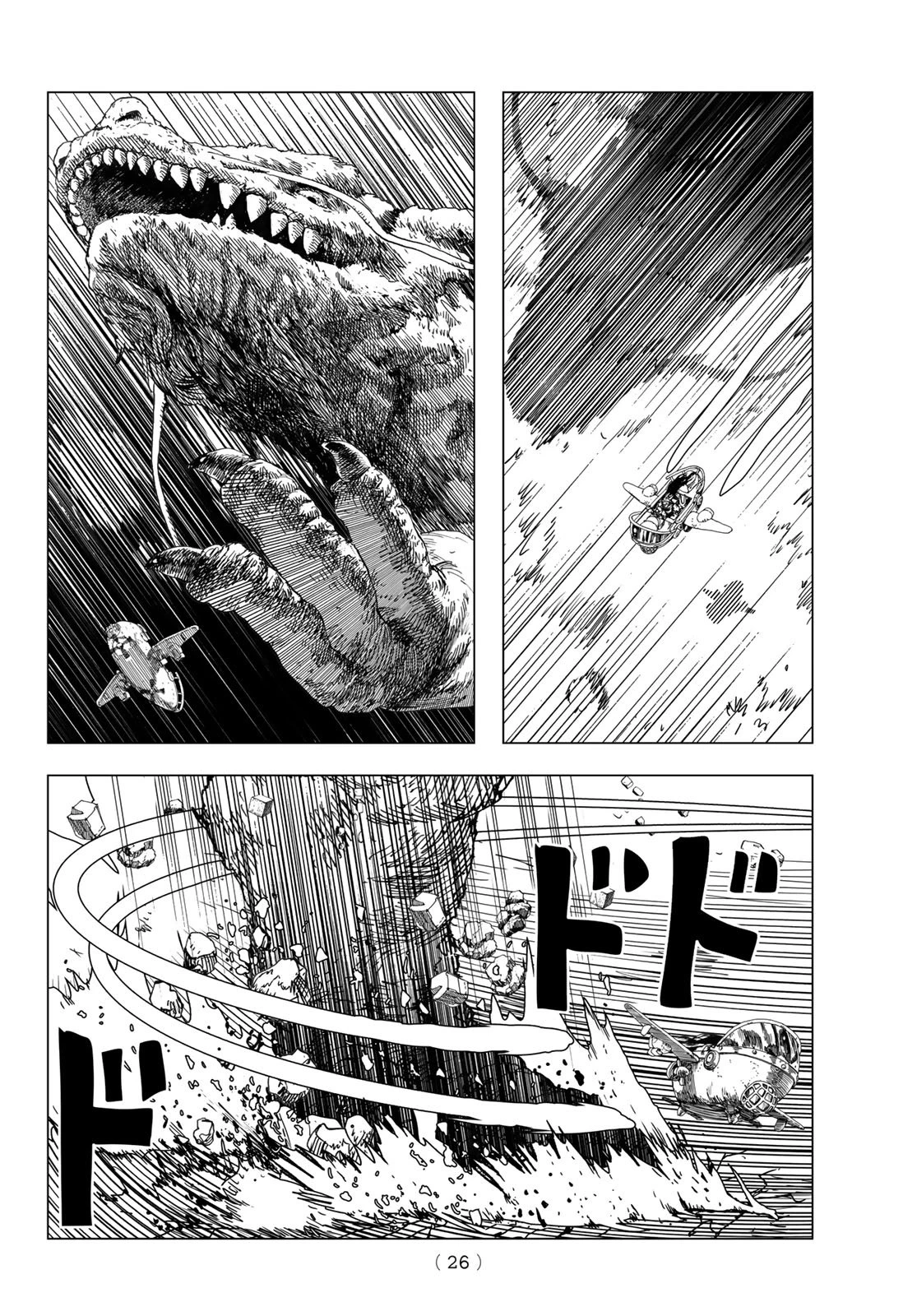 龍狩のナト 第1話 - 24