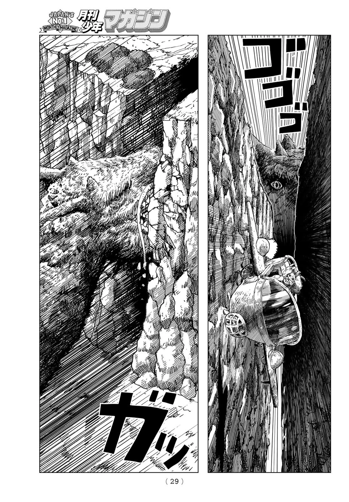 龍狩のナト 第1話 - 27