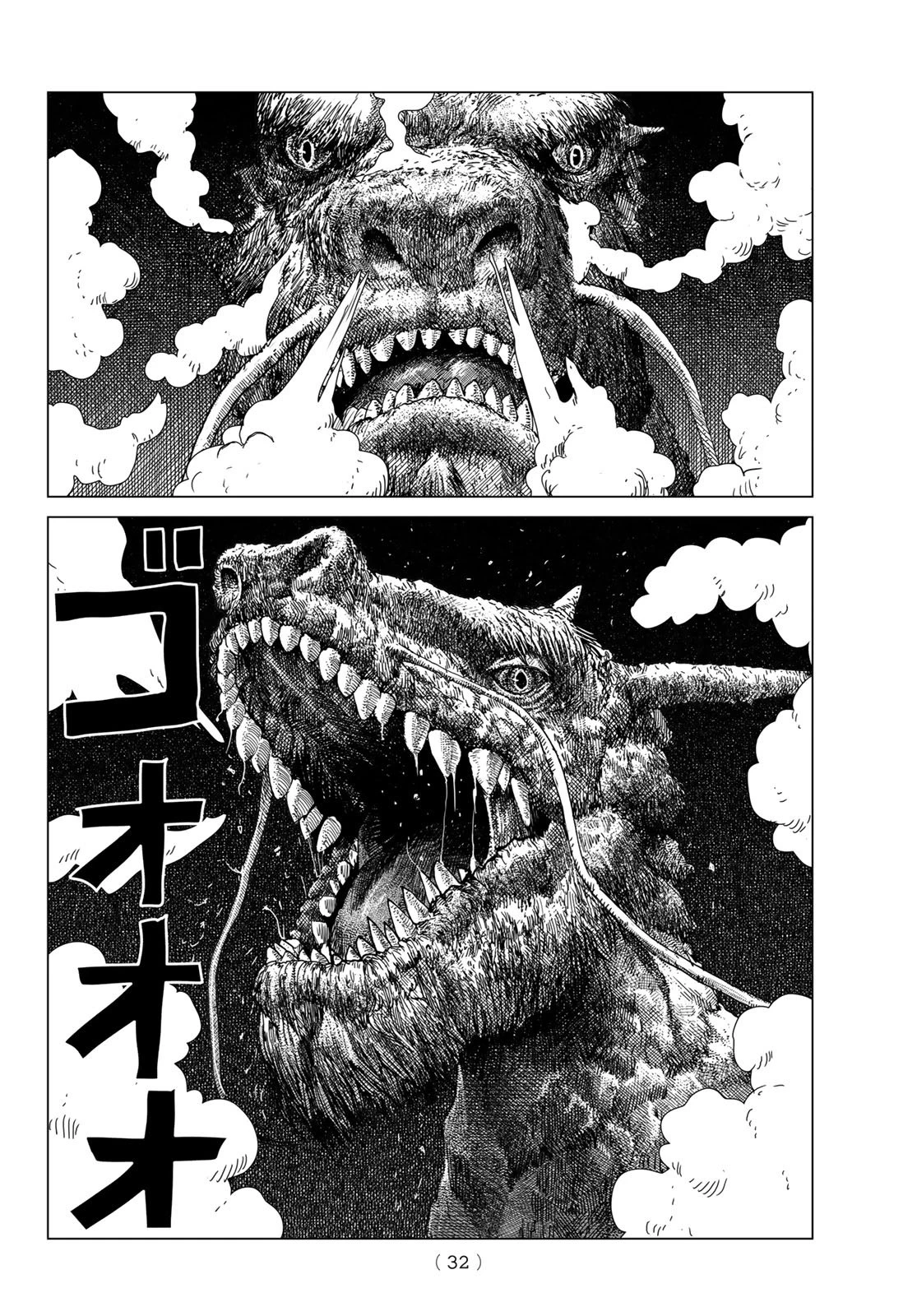 龍狩のナト 第1話 - 30