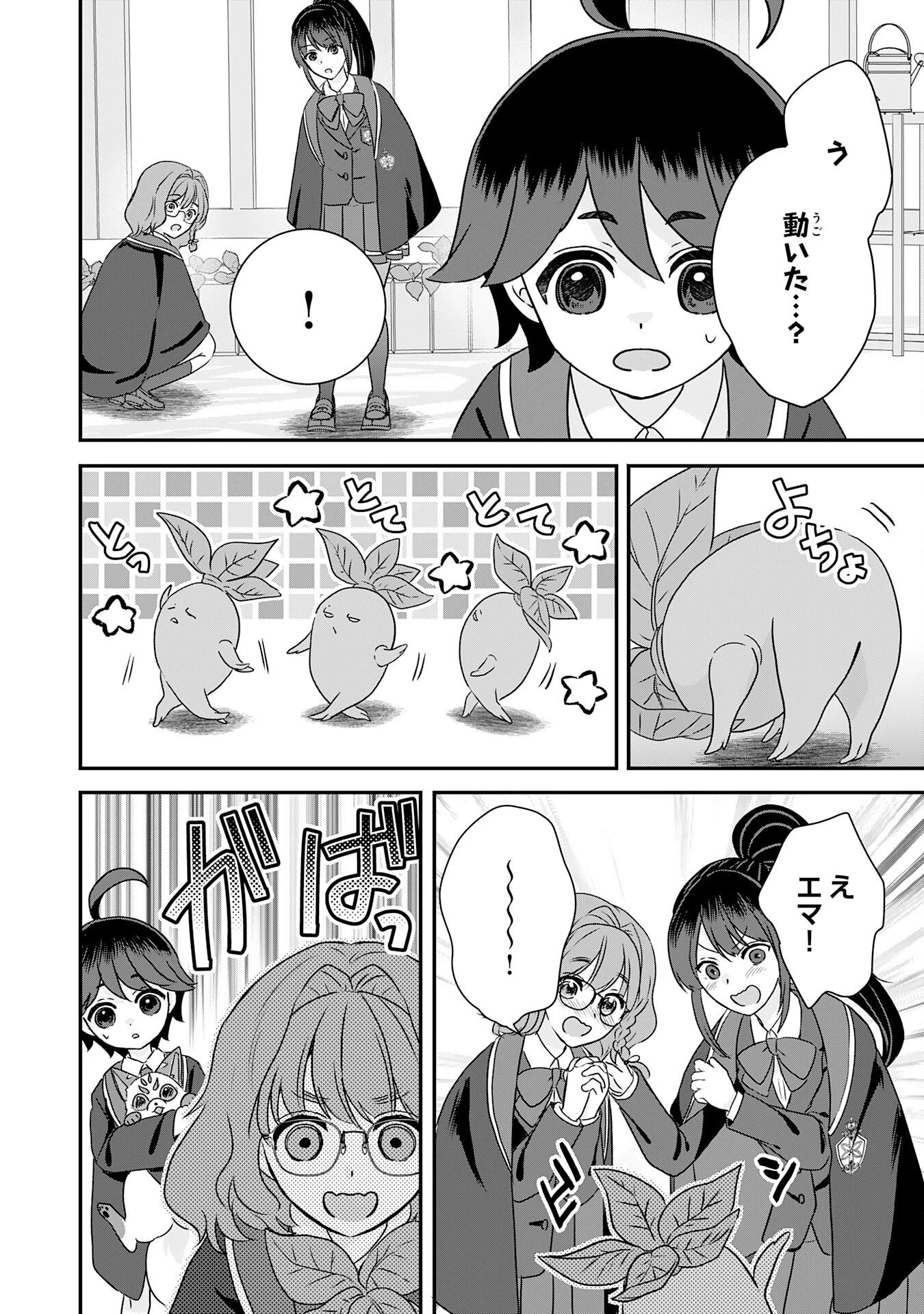 山奥育ちの俺のゆるり異世界生活～もふもふと最強たちに可愛がられて、二度目の人生満喫中～ 第15話 - 14